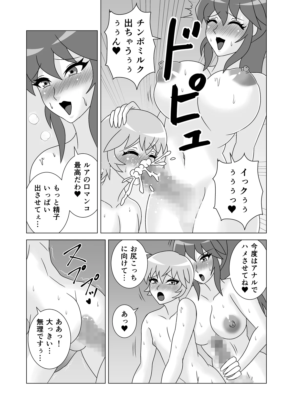 [Pixie Mint] ふたなり戦士リイナ 11eme image