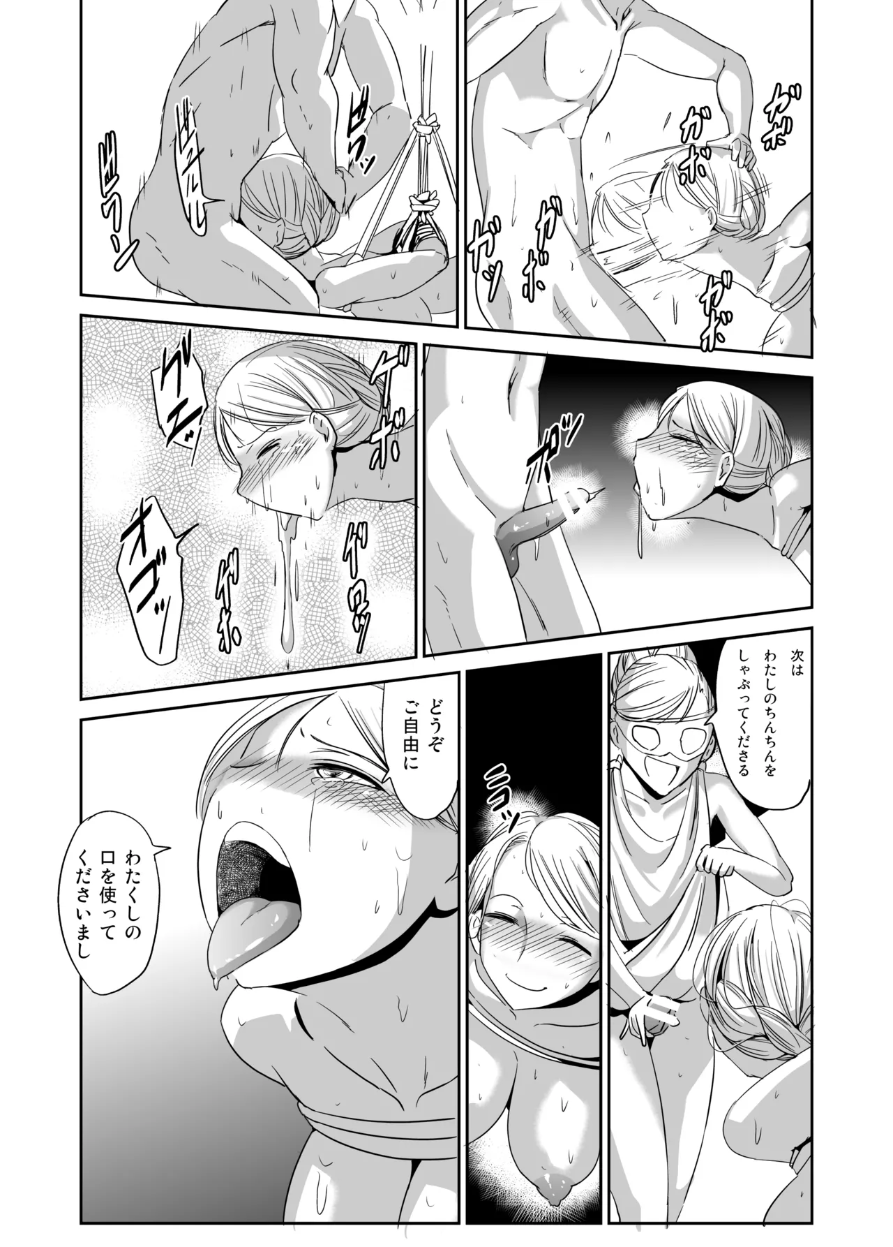 [夢迷屋] 緊縛の夜会 ふたなりメイドエレノア 14eme image