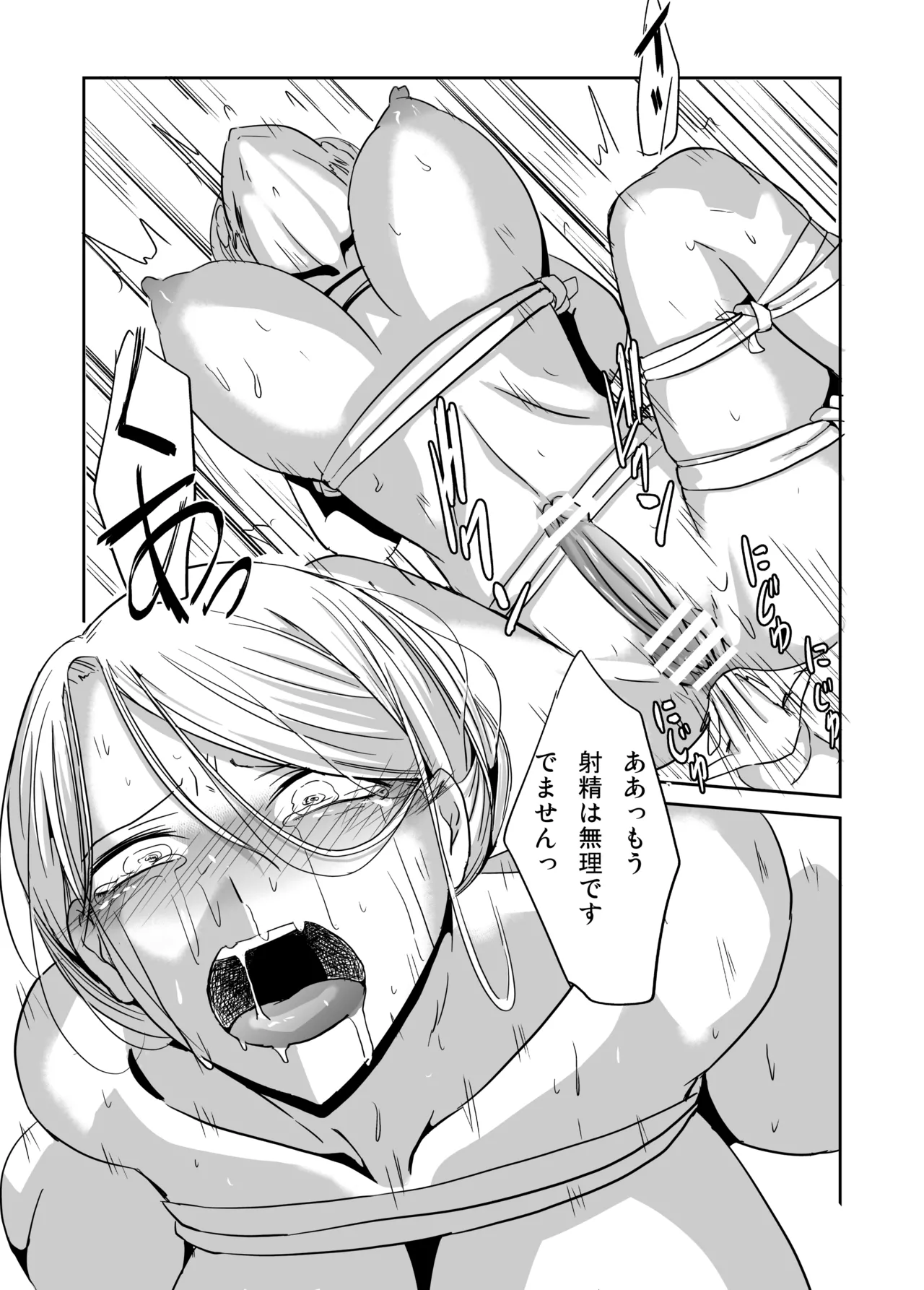 [夢迷屋] 緊縛の夜会 ふたなりメイドエレノア 16eme image