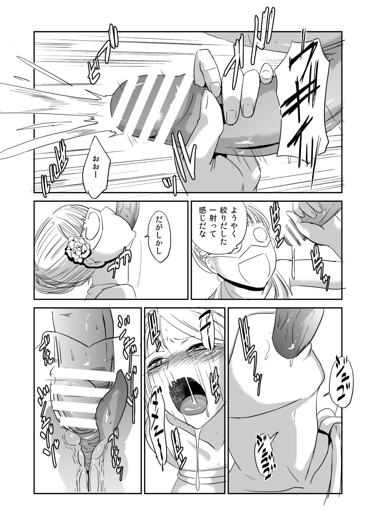 [夢迷屋] 緊縛の夜会 ふたなりメイドエレノア 21eme image