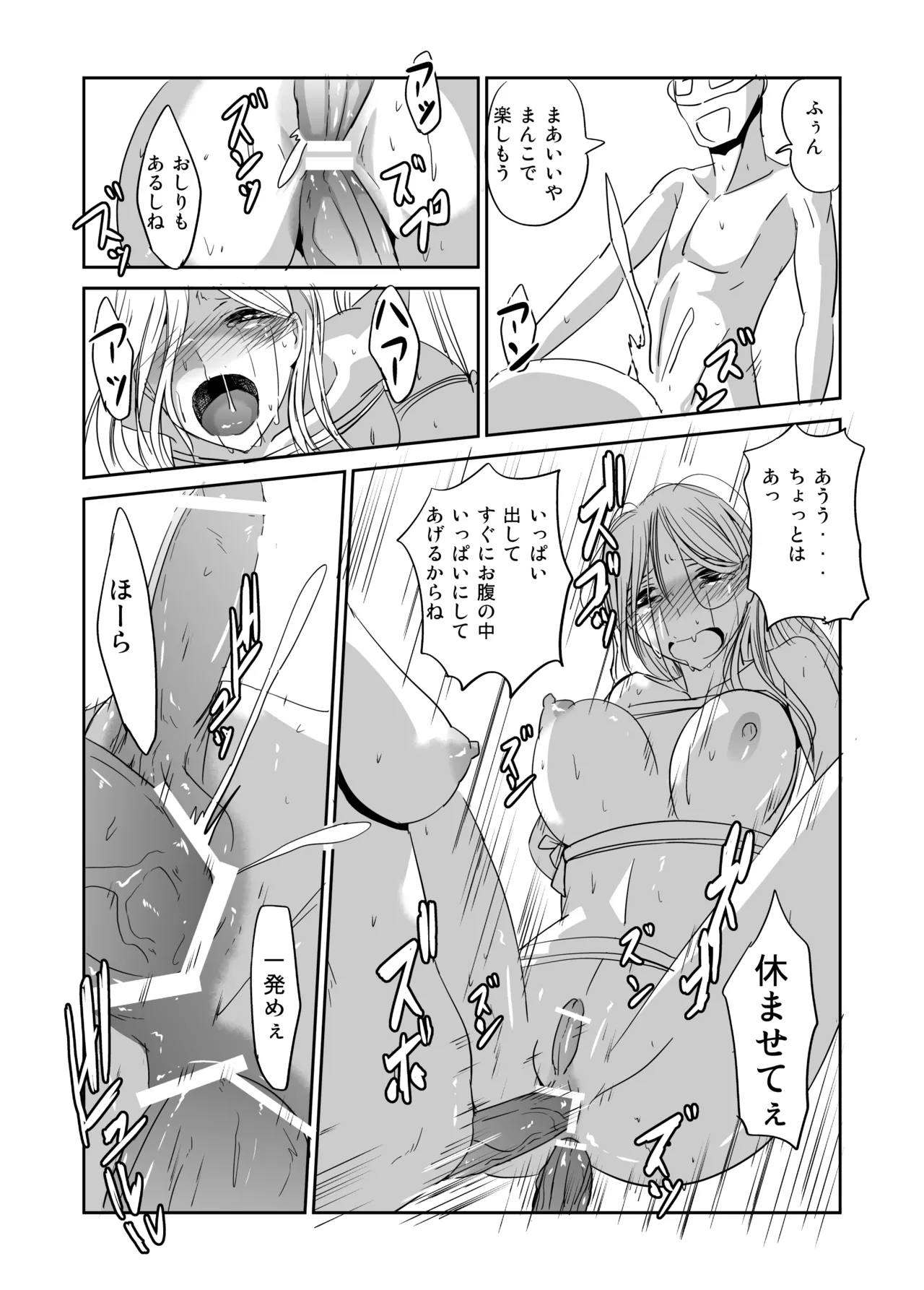 [夢迷屋] 緊縛の夜会 ふたなりメイドエレノア 25eme image