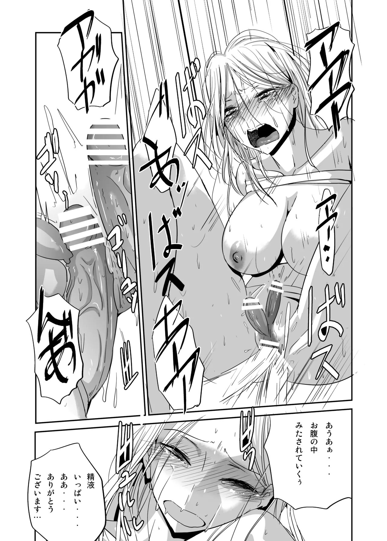 [夢迷屋] 緊縛の夜会 ふたなりメイドエレノア 26eme image