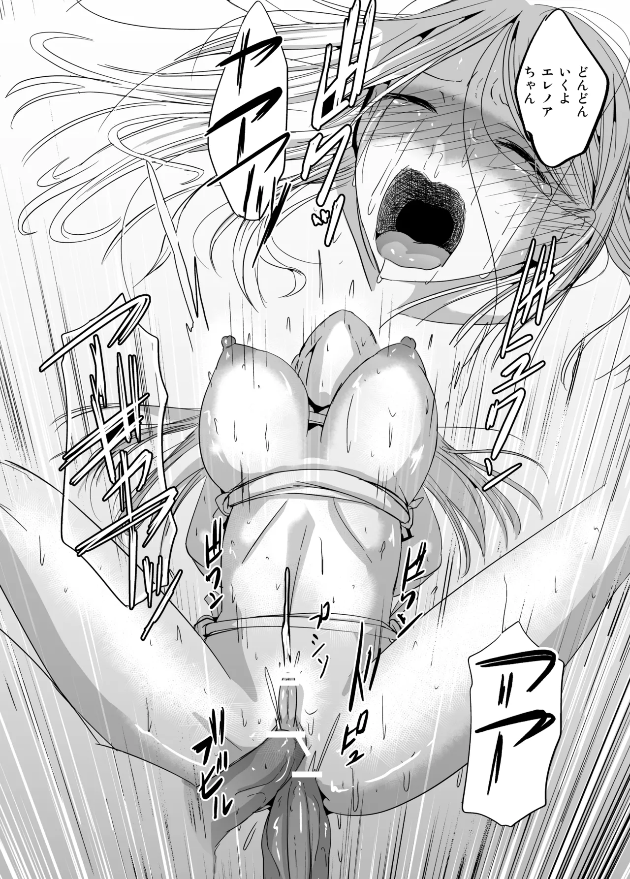 [夢迷屋] 緊縛の夜会 ふたなりメイドエレノア 27eme image