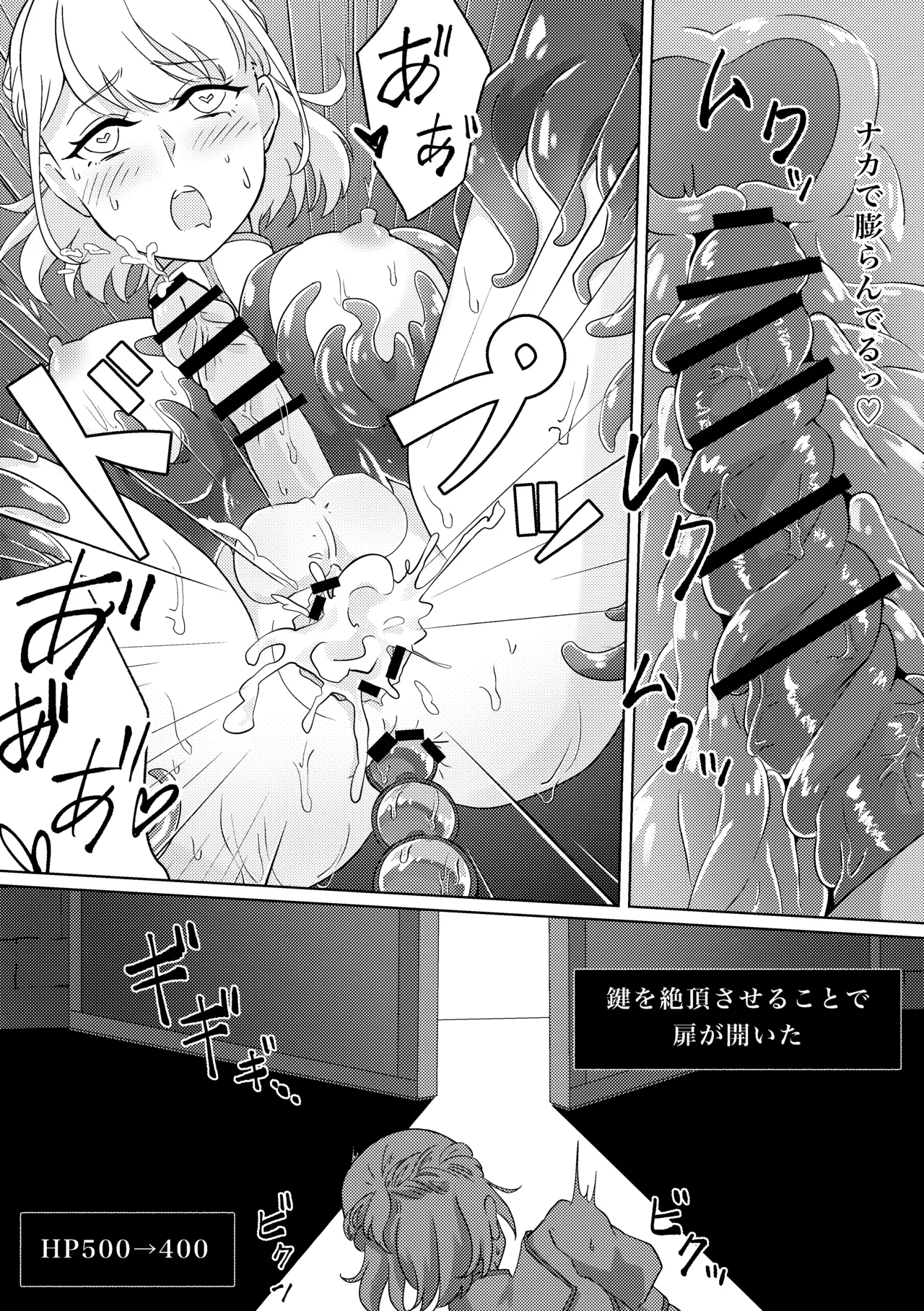 [ぬめぬめ王国] ふたなり魔導士ちゃんとエロトラップダンジョン 21eme image