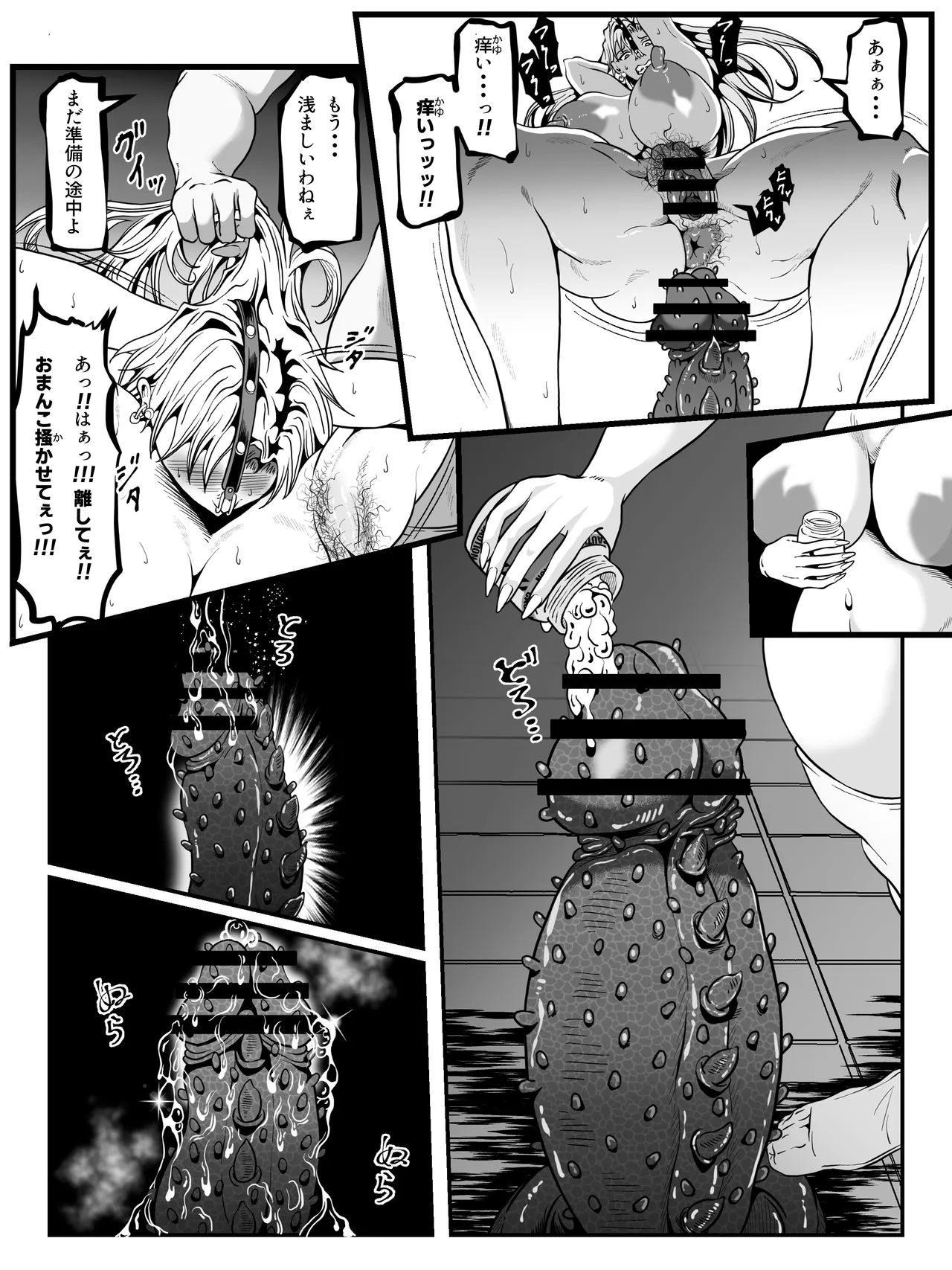 [ふわく] クレシェンス島の闘争21 〜幽囚の乙女達 三〜 20eme image