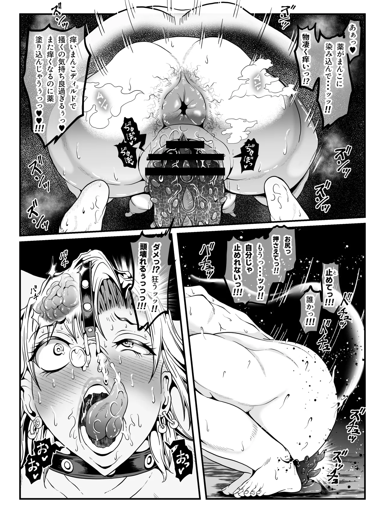 [ふわく] クレシェンス島の闘争21 〜幽囚の乙女達 三〜 26eme image