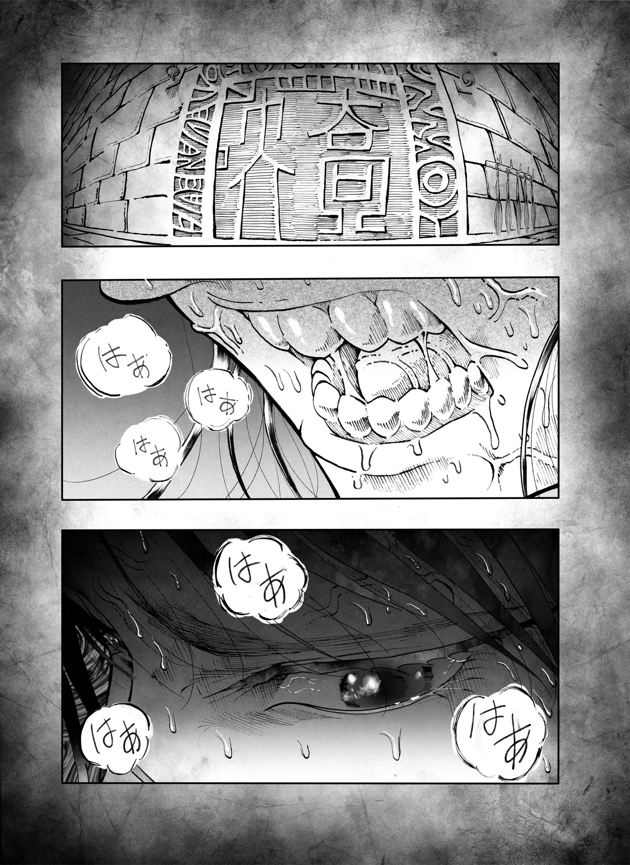 [亀のおなか] 駄犬のホー 〜「第五十四話」〜 image number 2