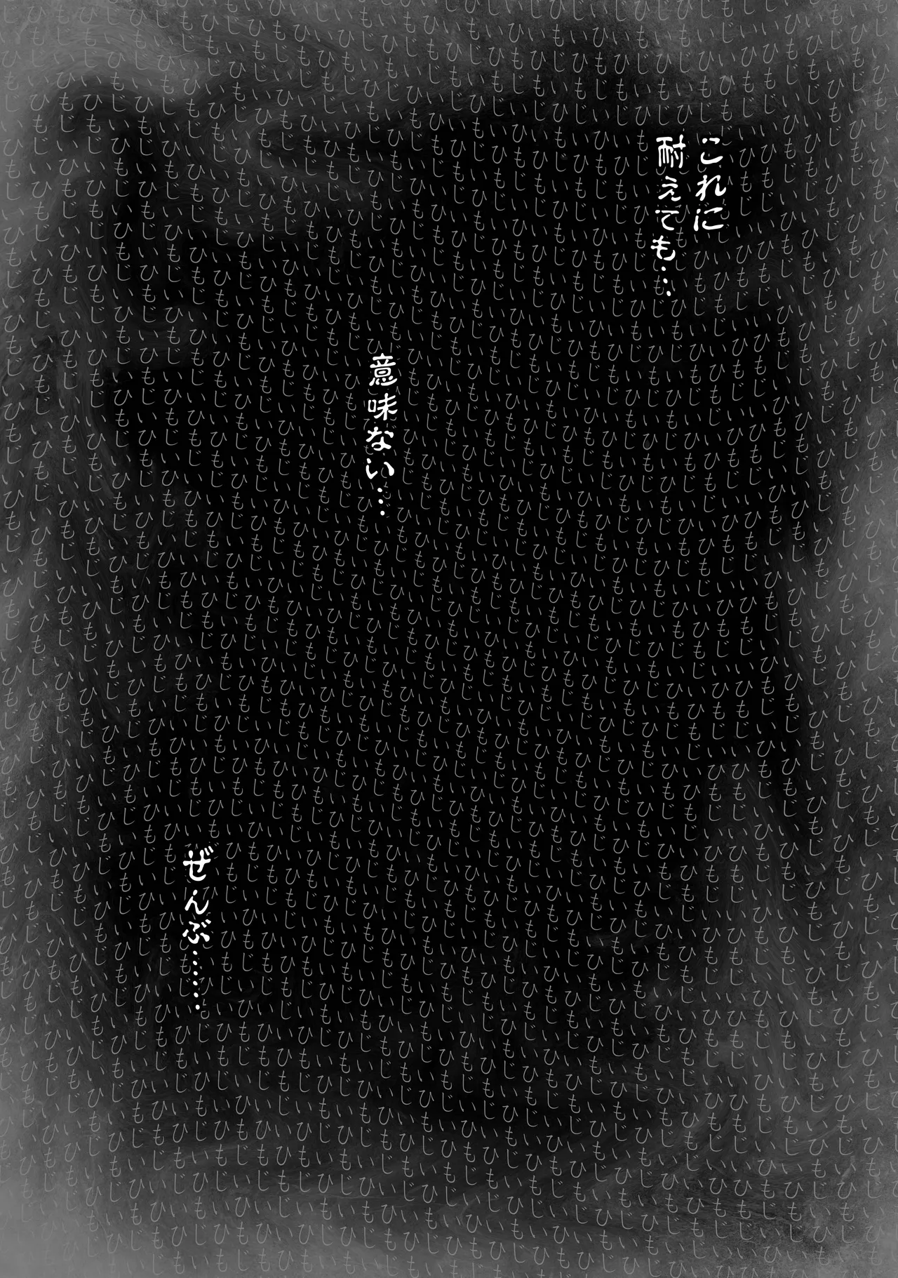 [亀のおなか] 駄犬のホー 〜「第五十四話」〜 image number 3