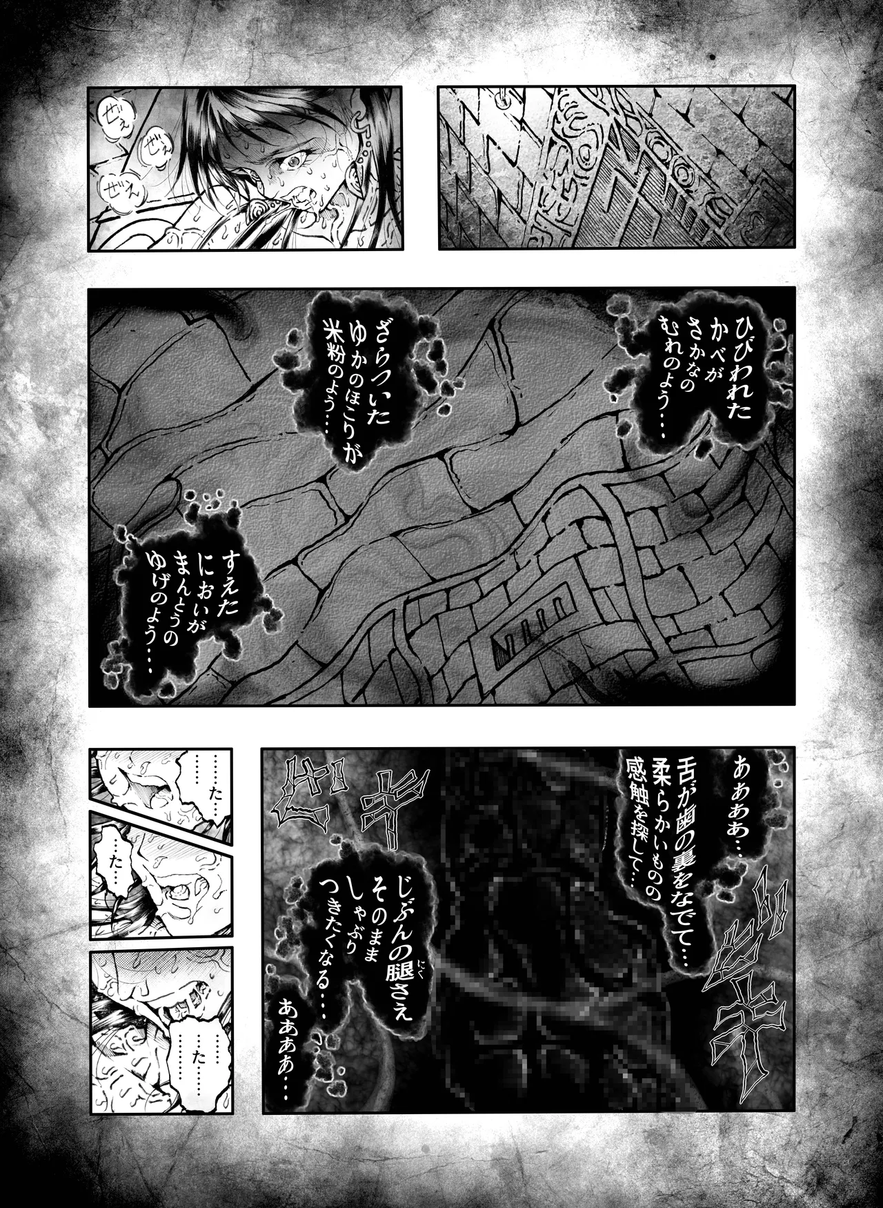 [亀のおなか] 駄犬のホー 〜「第五十四話」〜 image number 13