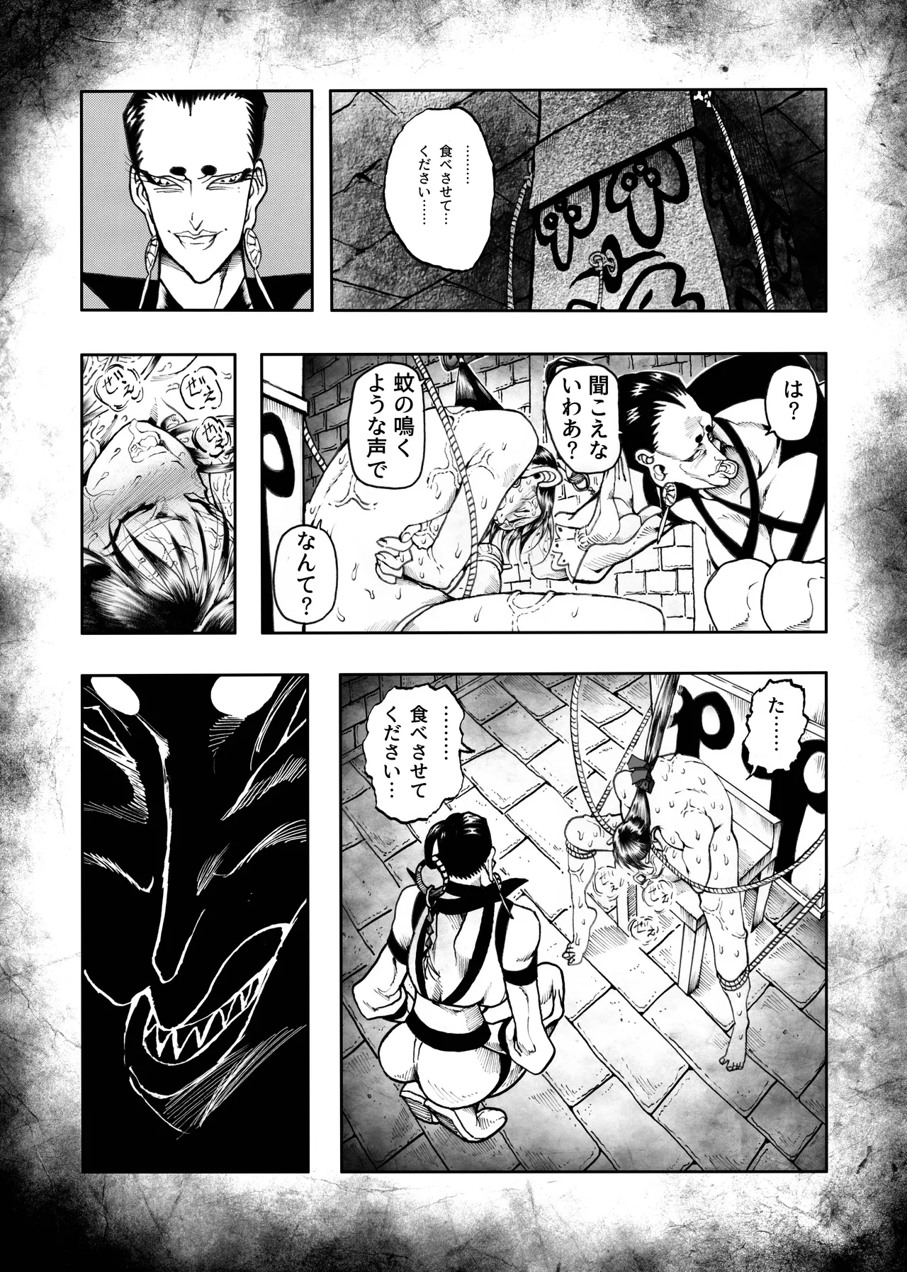 [亀のおなか] 駄犬のホー 〜「第五十四話」〜 image number 14