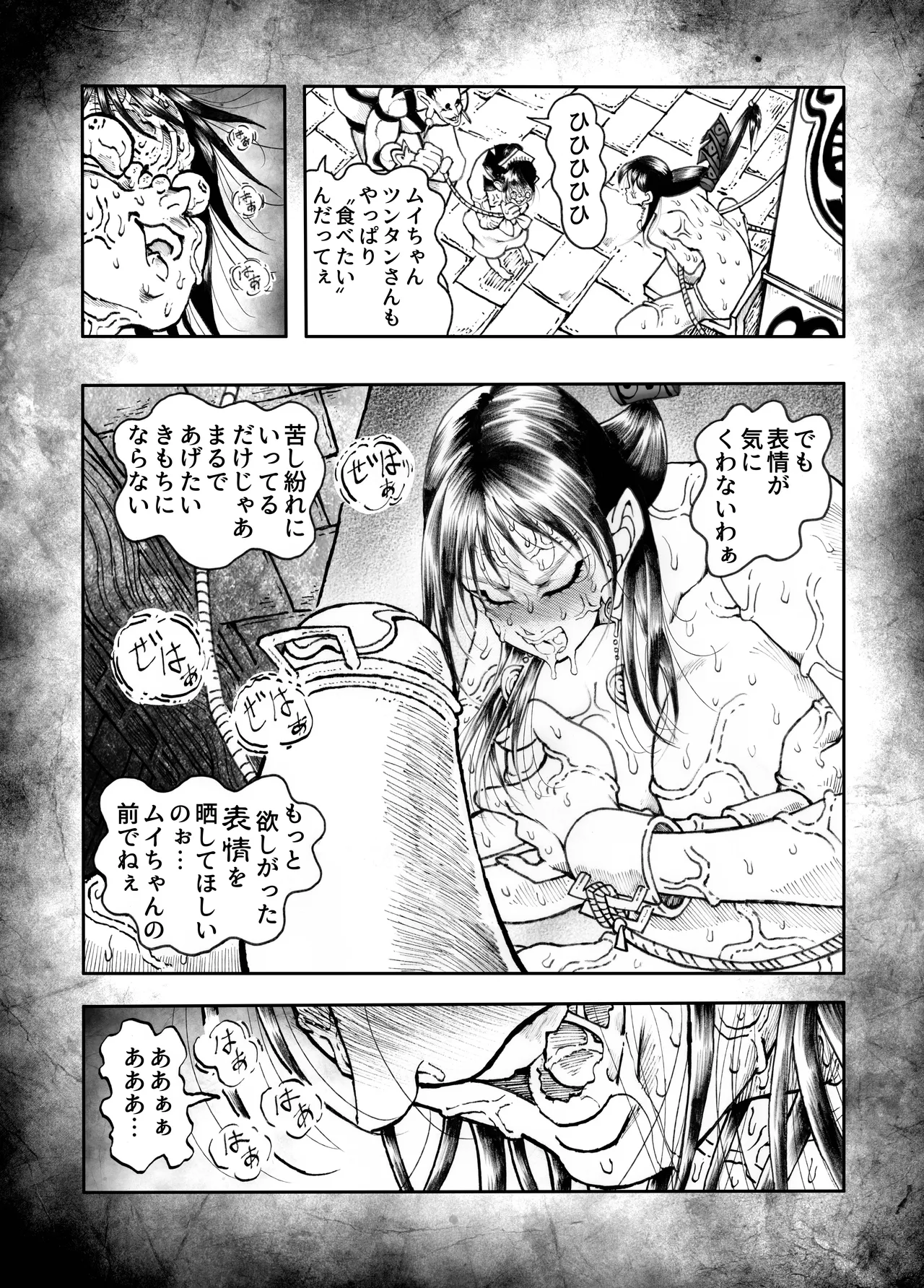 [亀のおなか] 駄犬のホー 〜「第五十四話」〜 image number 16