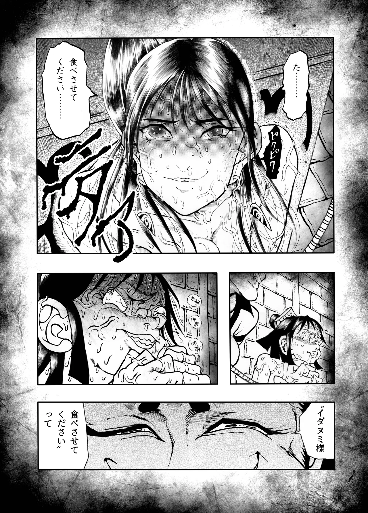 [亀のおなか] 駄犬のホー 〜「第五十四話」〜 image number 18