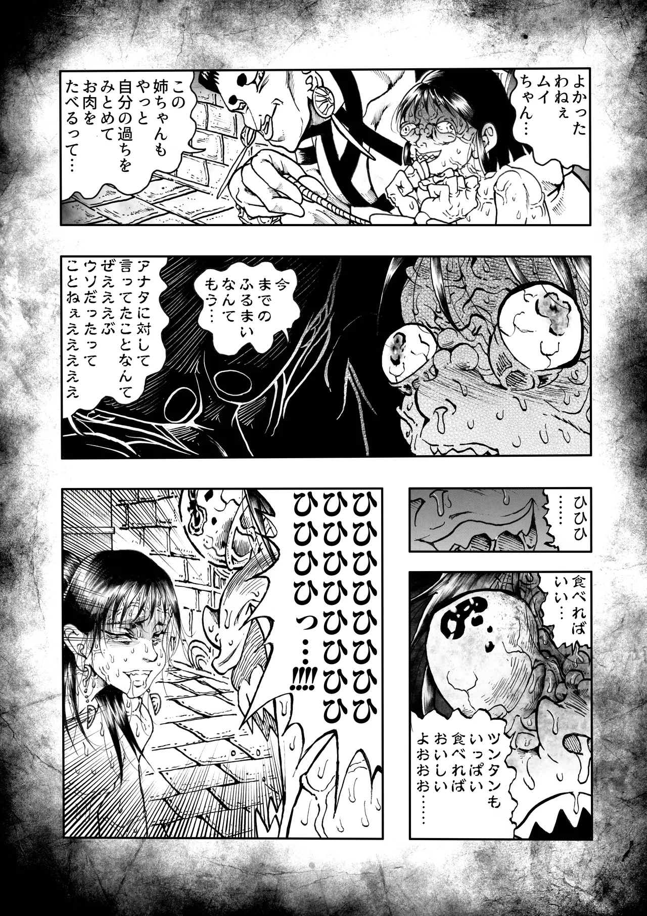 [亀のおなか] 駄犬のホー 〜「第五十四話」〜 image number 20