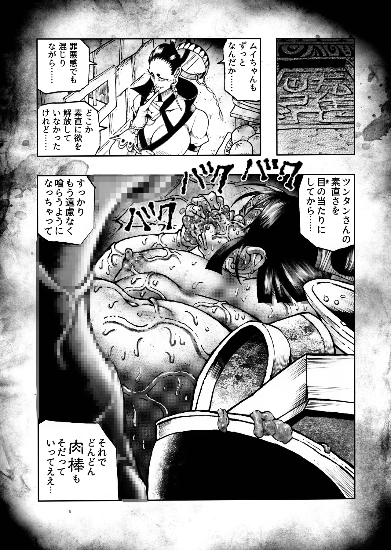 [亀のおなか] 駄犬のホー 〜「第五十四話」〜 image number 27