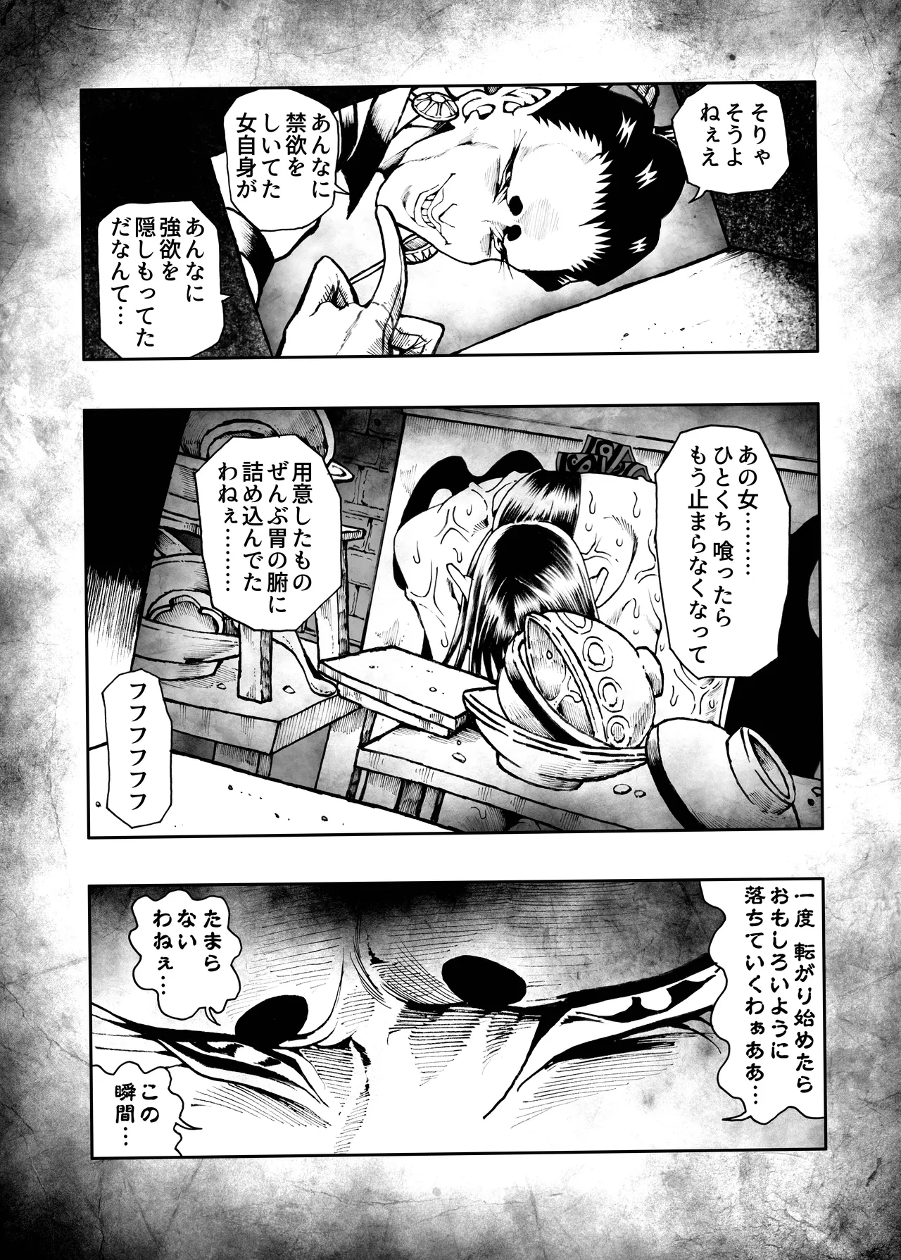 [亀のおなか] 駄犬のホー 〜「第五十四話」〜 image number 28