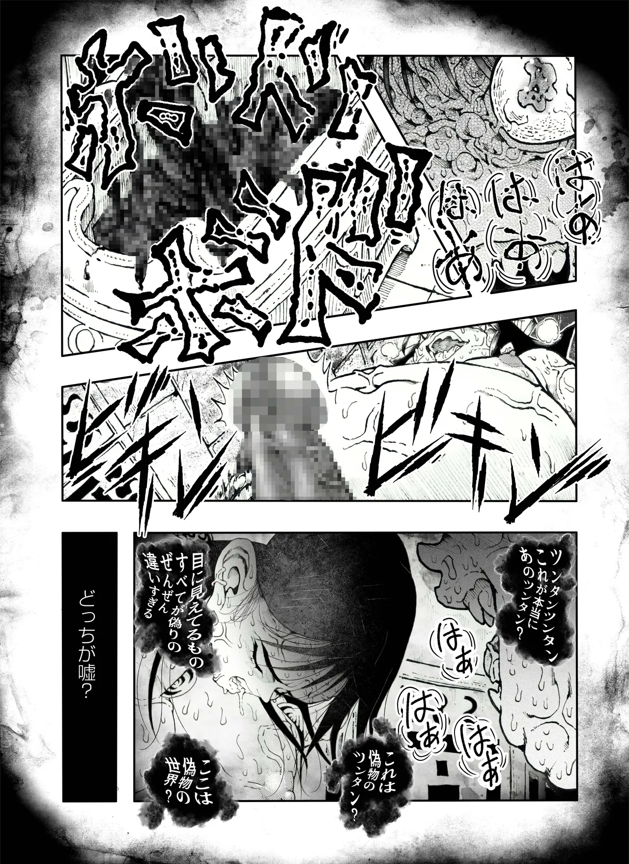 [亀のおなか] 駄犬のホー 〜「第五十四話」〜 image number 36