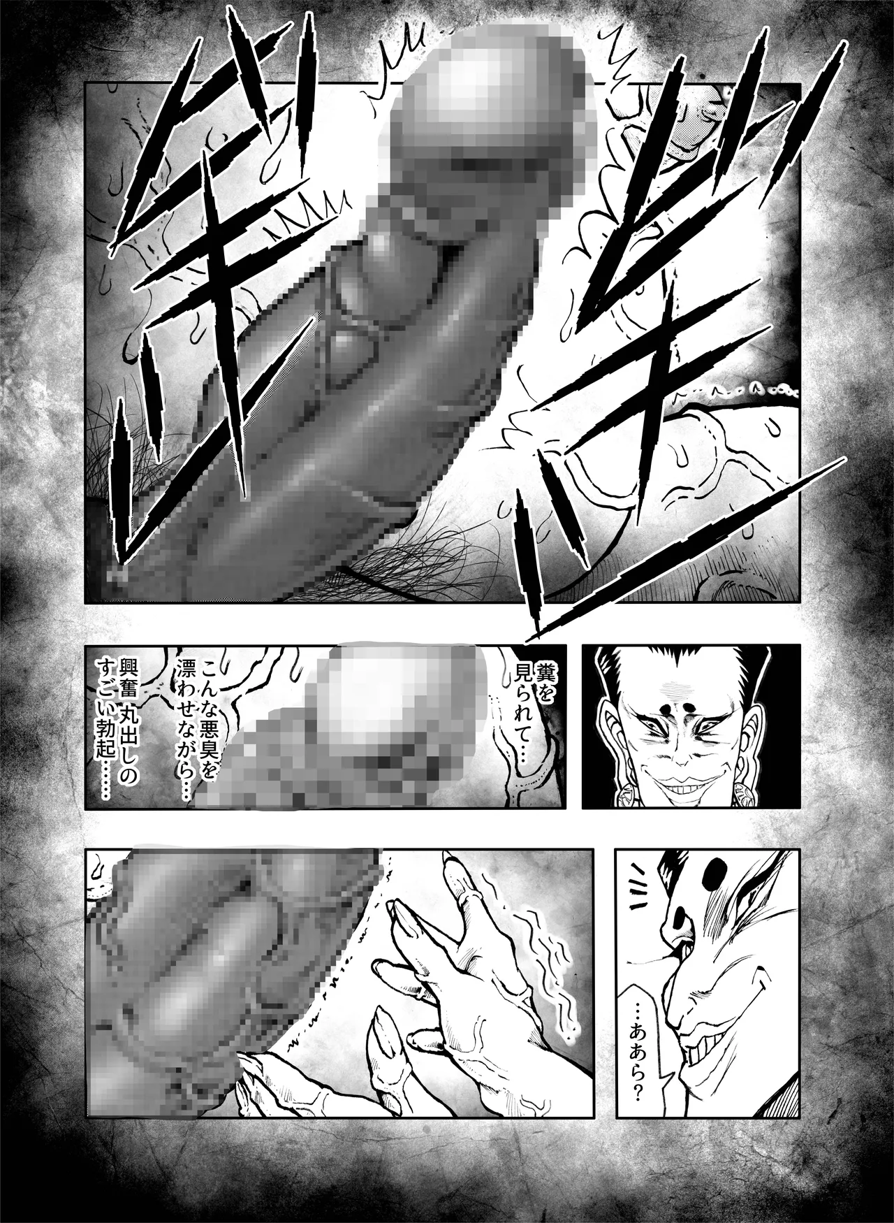 [亀のおなか] 駄犬のホー 〜「第五十四話」〜 image number 42