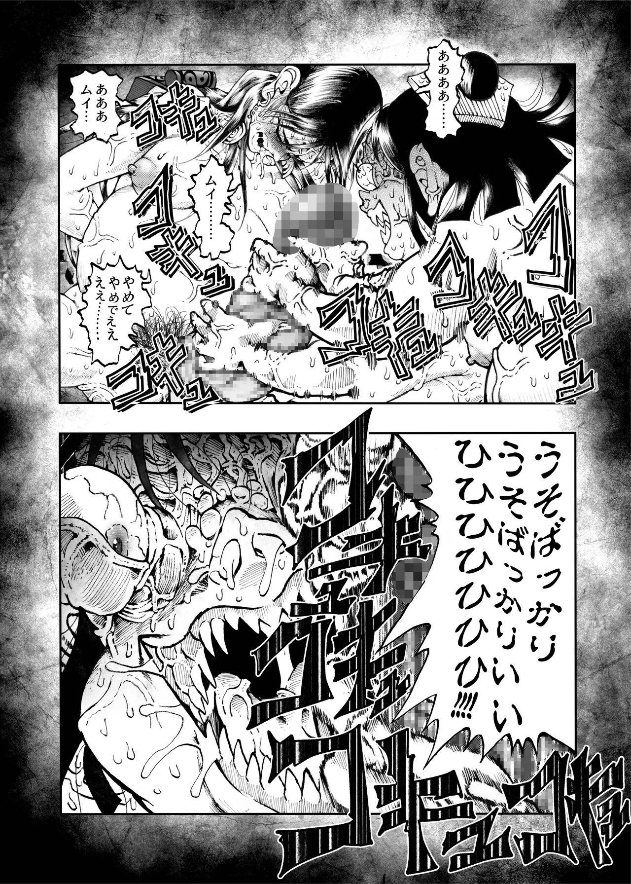 [亀のおなか] 駄犬のホー 〜「第五十四話」〜 image number 44