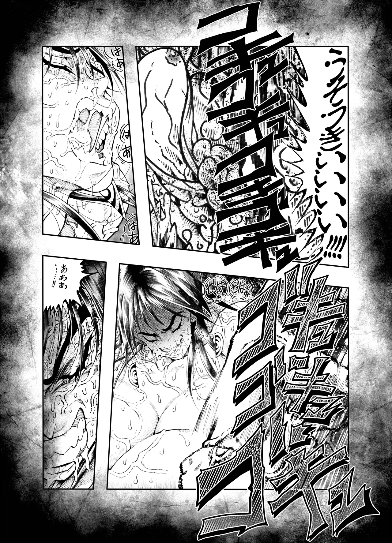 [亀のおなか] 駄犬のホー 〜「第五十四話」〜 image number 45