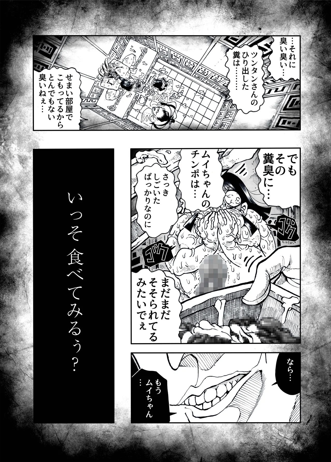 [亀のおなか] 駄犬のホー 〜「第五十四話」〜 image number 49