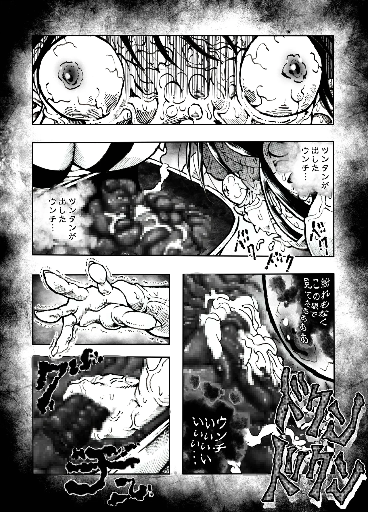 [亀のおなか] 駄犬のホー 〜「第五十四話」〜 image number 50