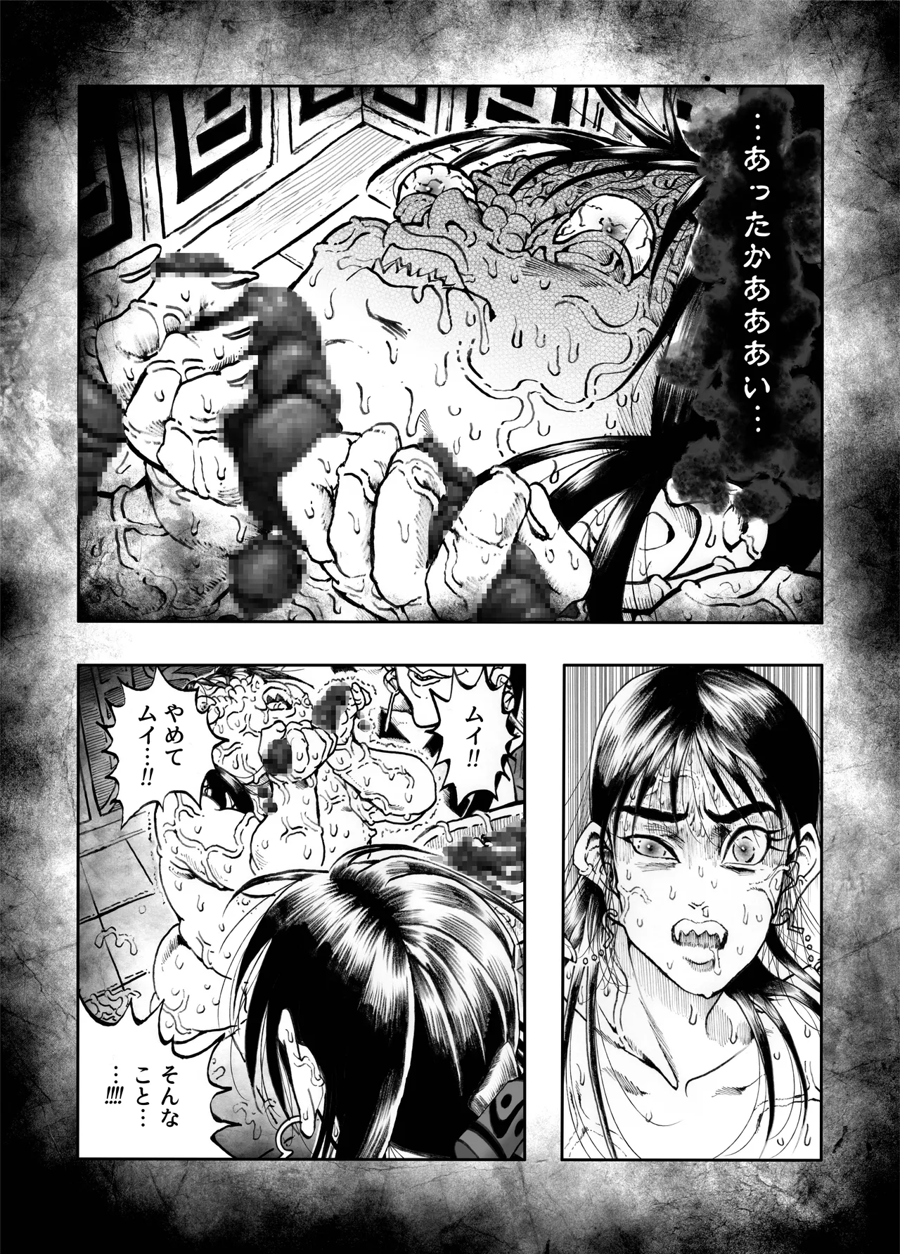 [亀のおなか] 駄犬のホー 〜「第五十四話」〜 image number 51