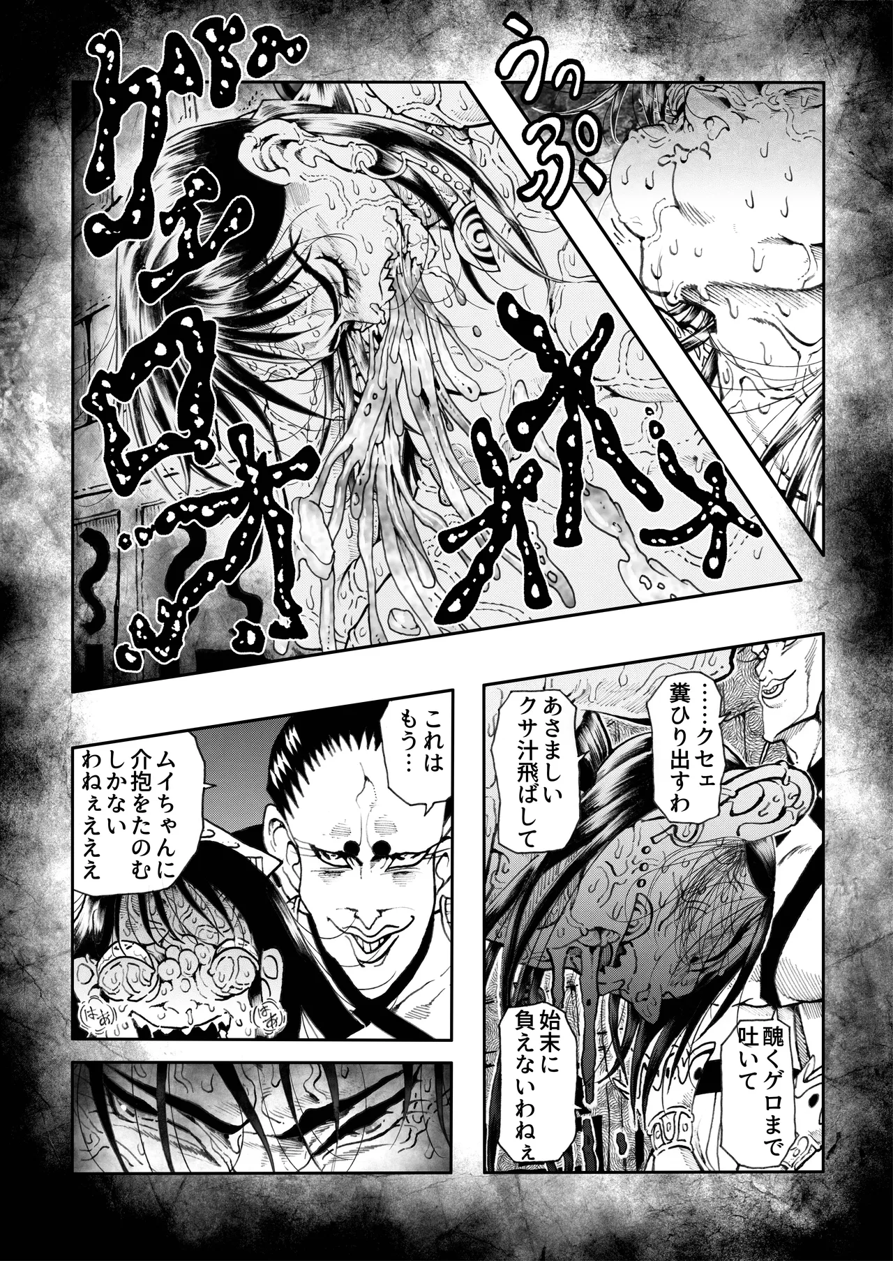 [亀のおなか] 駄犬のホー 〜「第五十四話」〜 image number 54