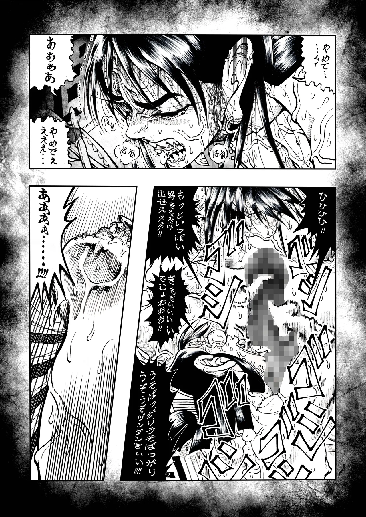 [亀のおなか] 駄犬のホー 〜「第五十四話」〜 image number 56