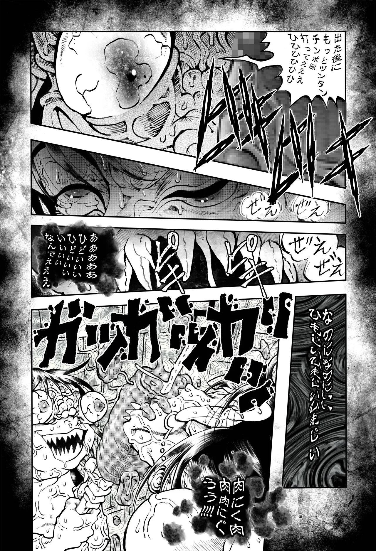 [亀のおなか] 駄犬のホー 〜「第五十四話」〜 image number 58