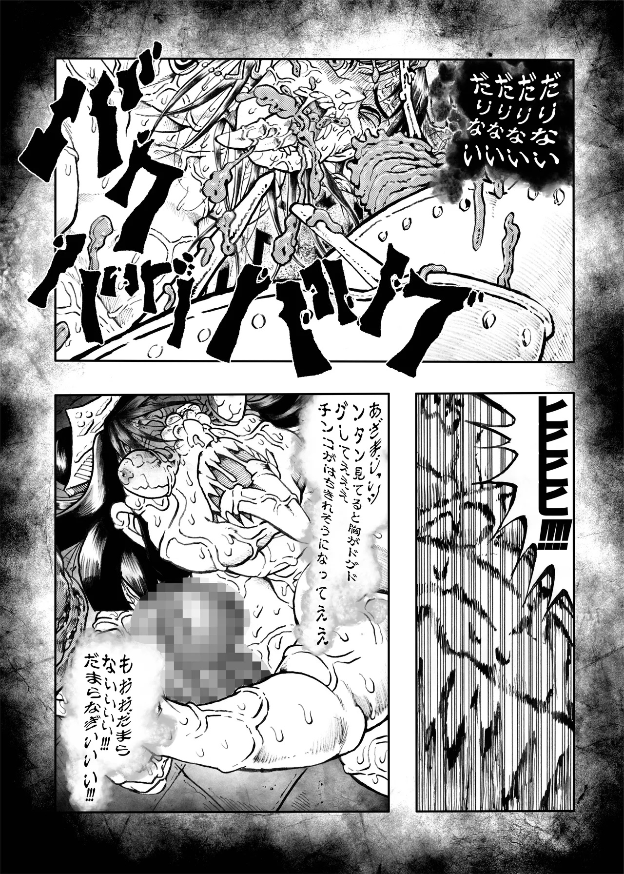 [亀のおなか] 駄犬のホー 〜「第五十四話」〜 image number 59