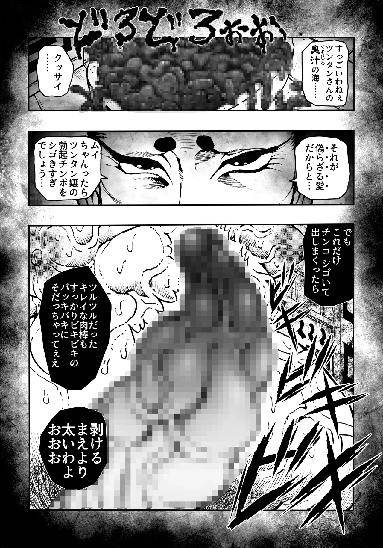 [亀のおなか] 駄犬のホー 〜「第五十四話」〜 image number 62