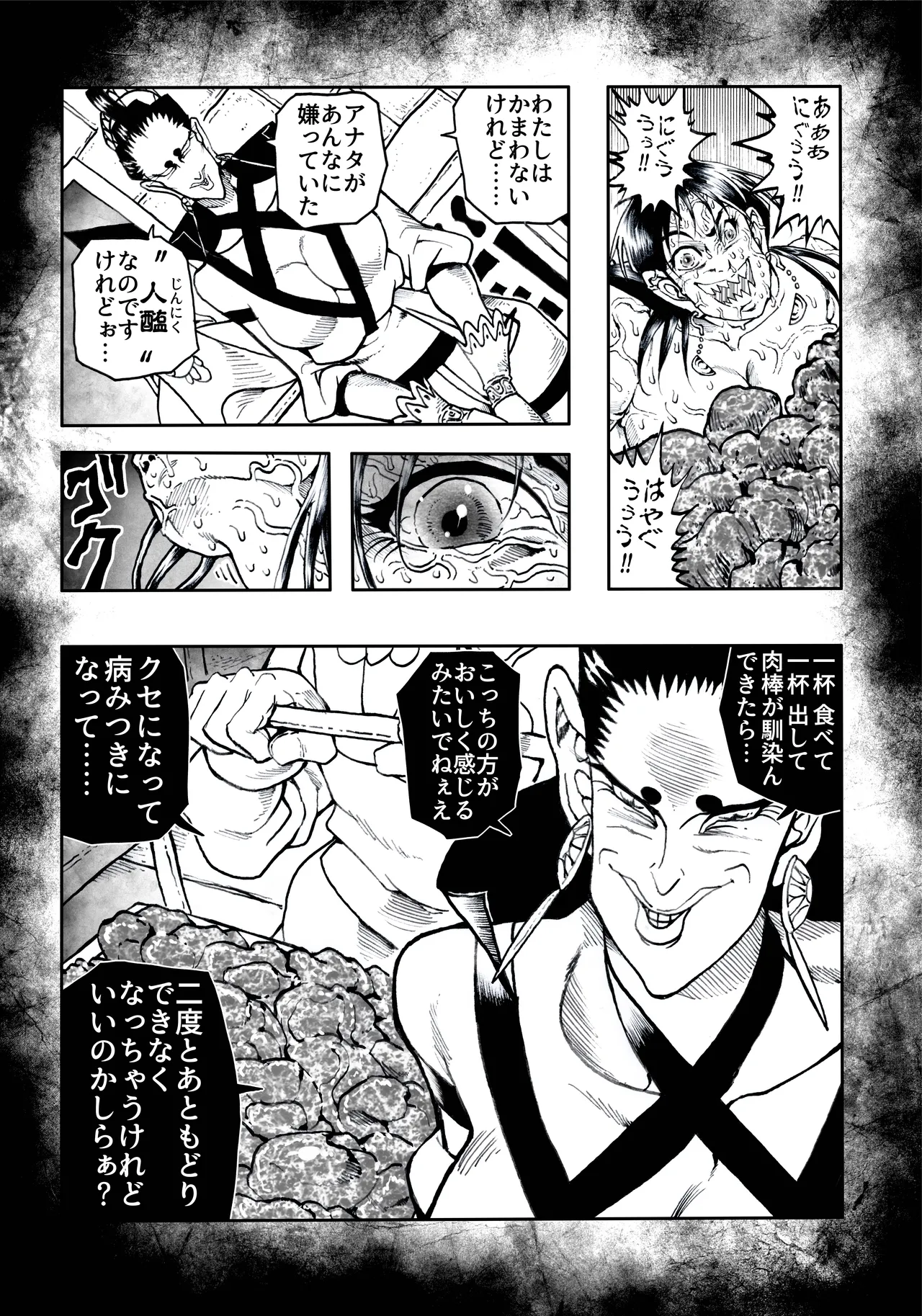 [亀のおなか] 駄犬のホー 〜「第五十四話」〜 image number 64