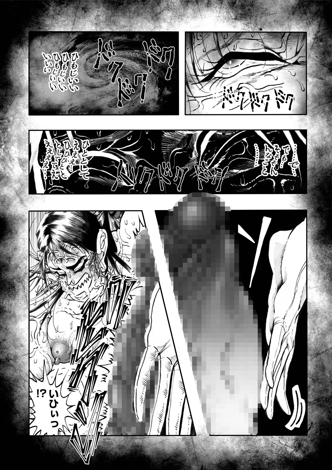 [亀のおなか] 駄犬のホー 〜「第五十四話」〜 image number 65