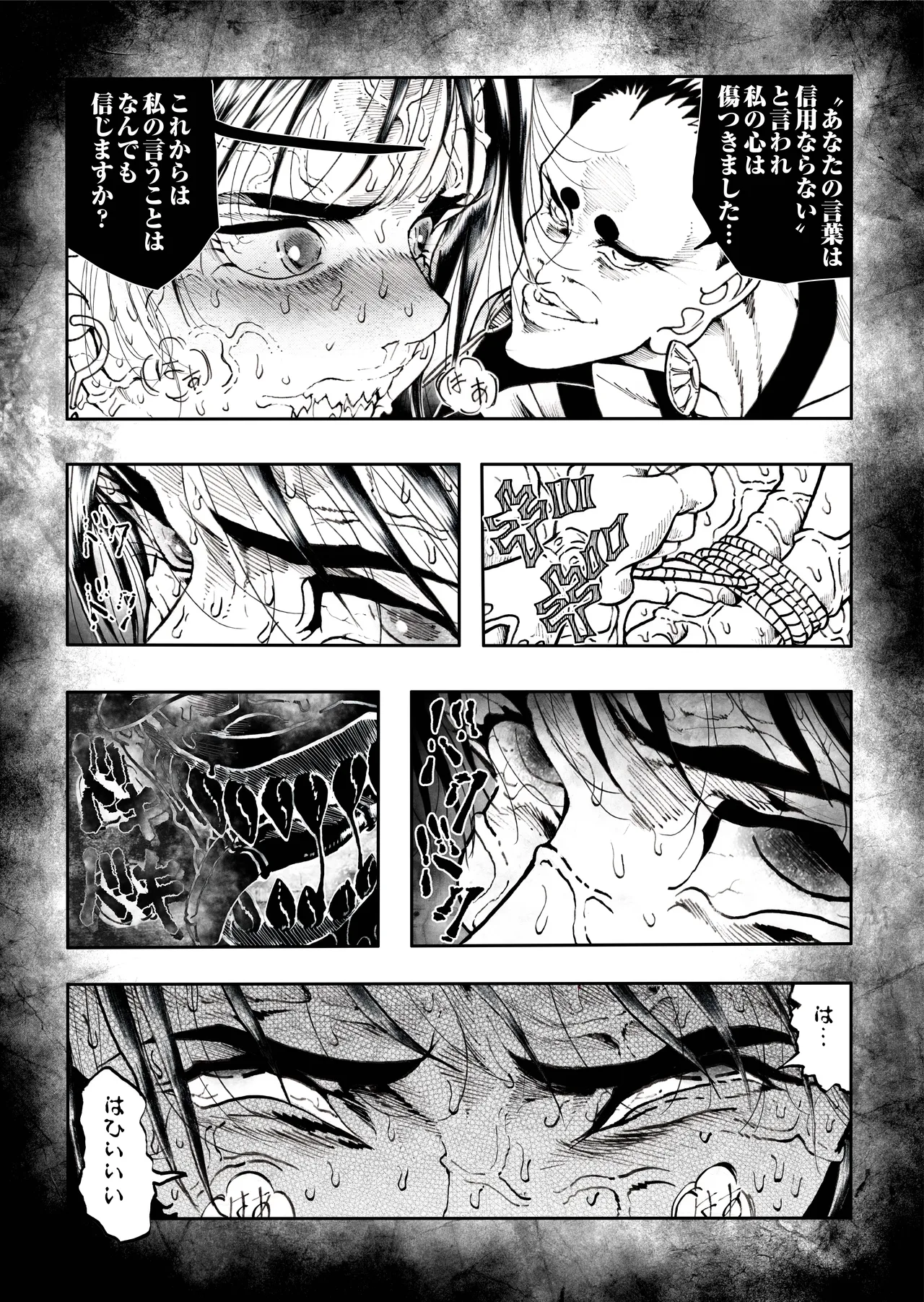 [亀のおなか] 駄犬のホー 〜「第五十四話」〜 image number 69