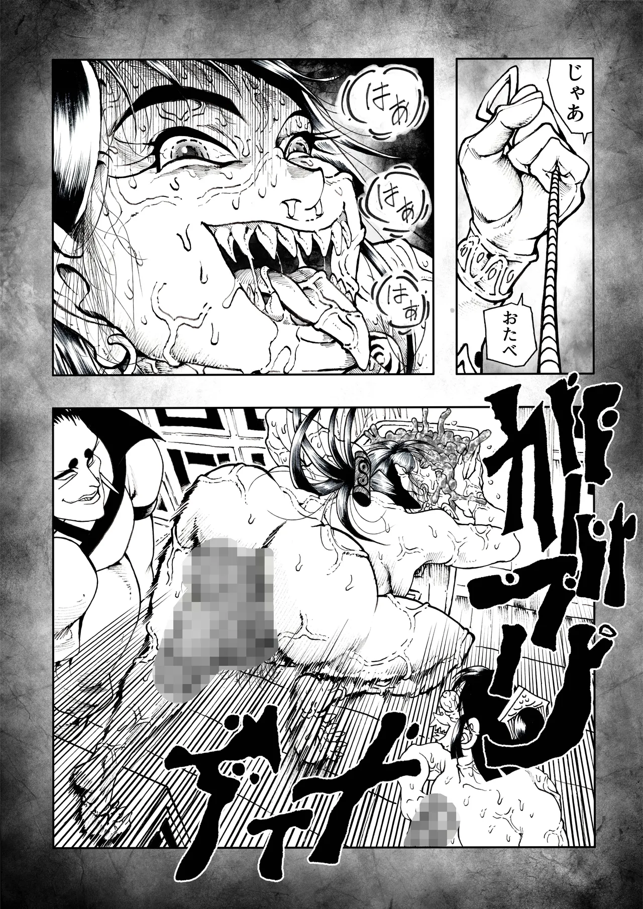 [亀のおなか] 駄犬のホー 〜「第五十四話」〜 image number 70