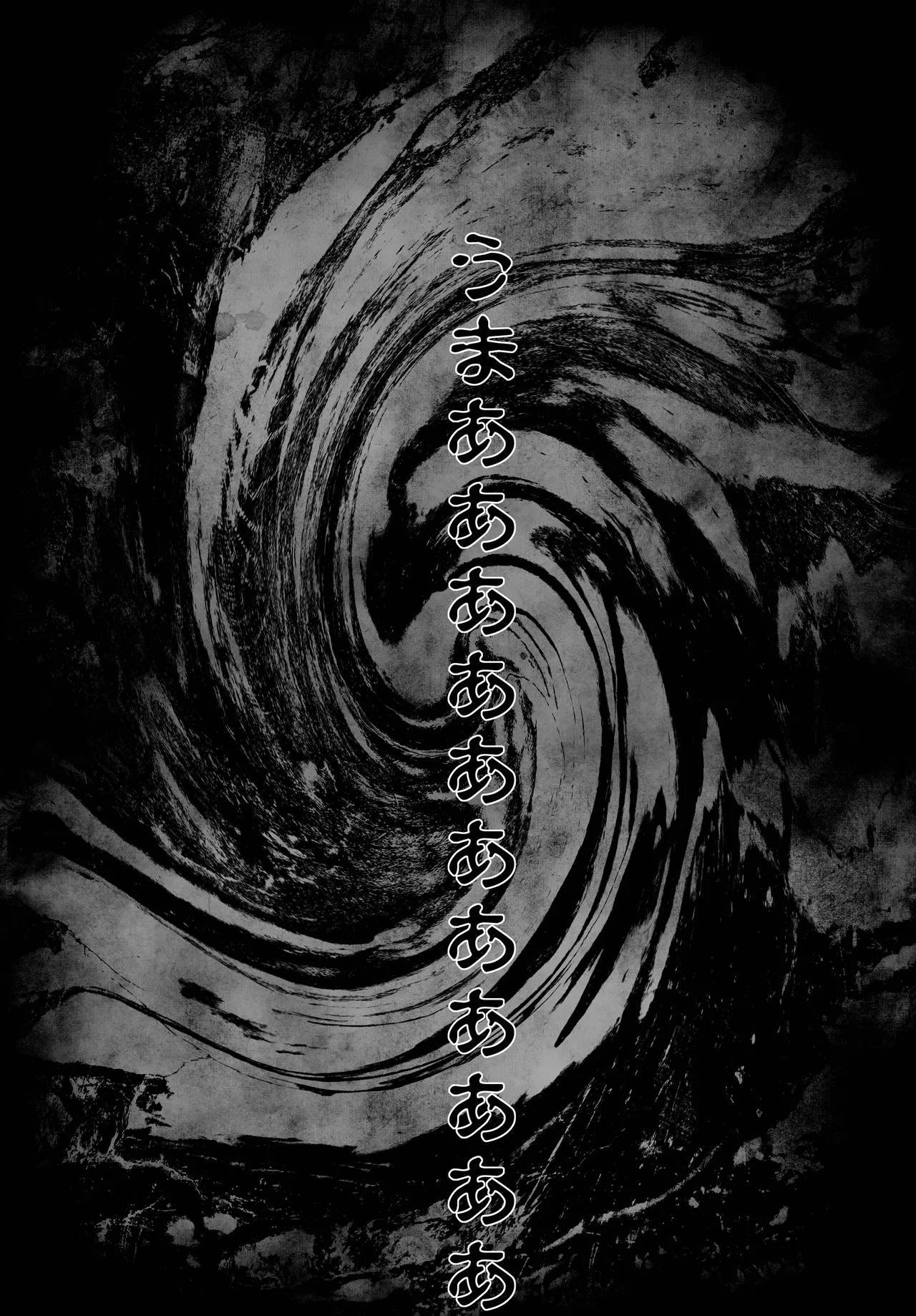 [亀のおなか] 駄犬のホー 〜「第五十四話」〜 image number 72