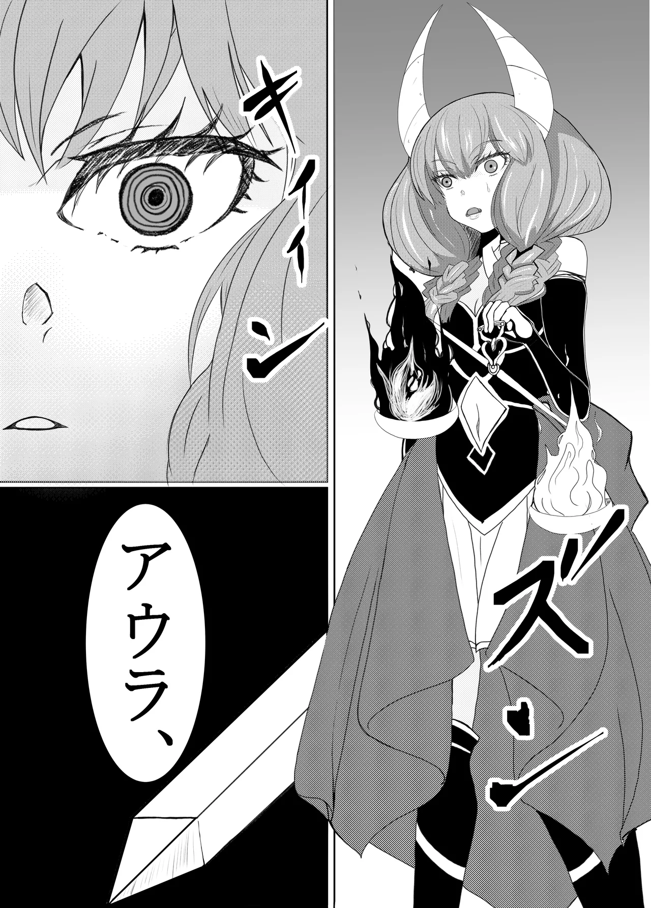 [肉食サラダ] ふたなりフリーレン (葬送のフリーレン) image number 2