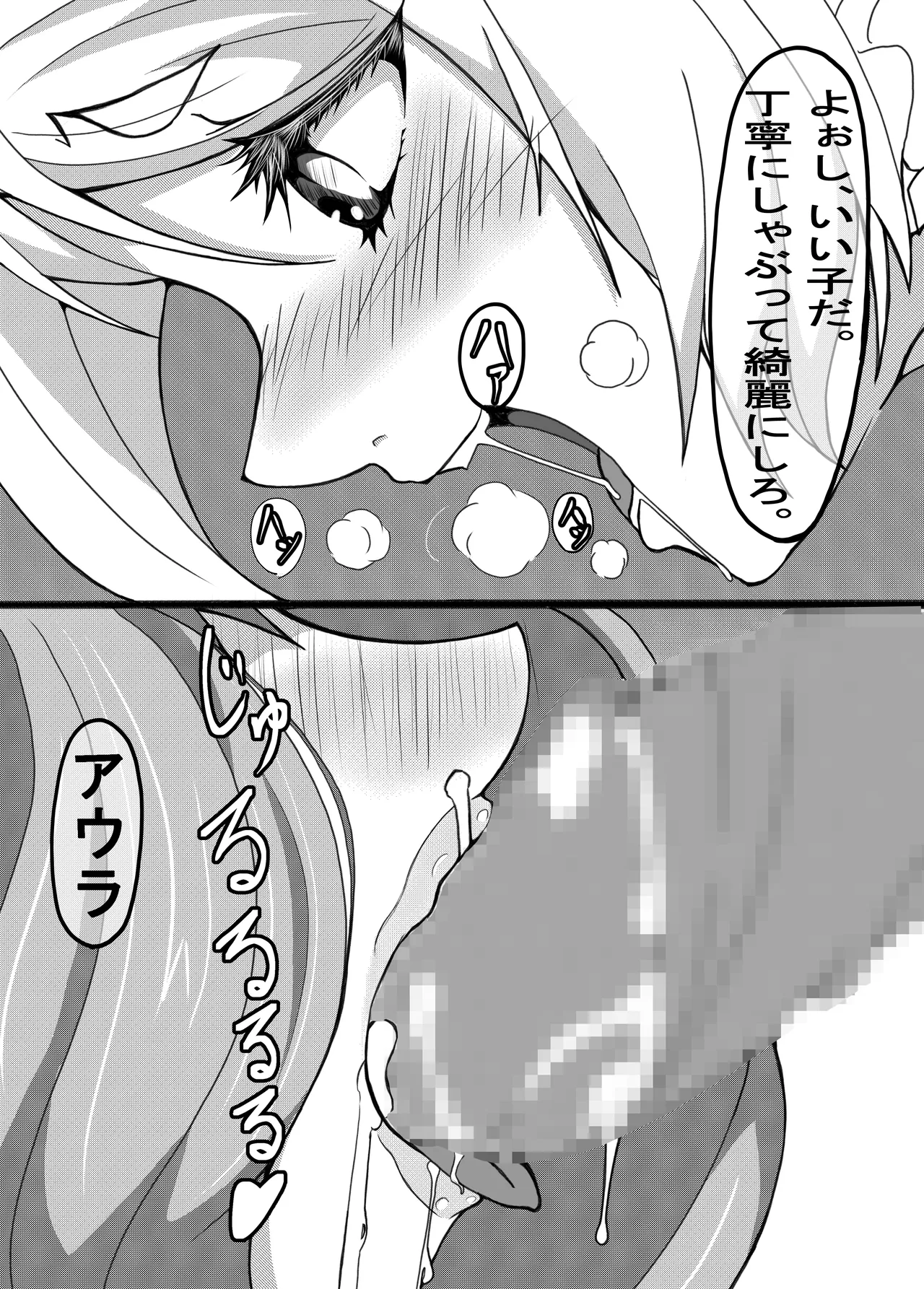 [肉食サラダ] ふたなりフリーレン (葬送のフリーレン) image number 13