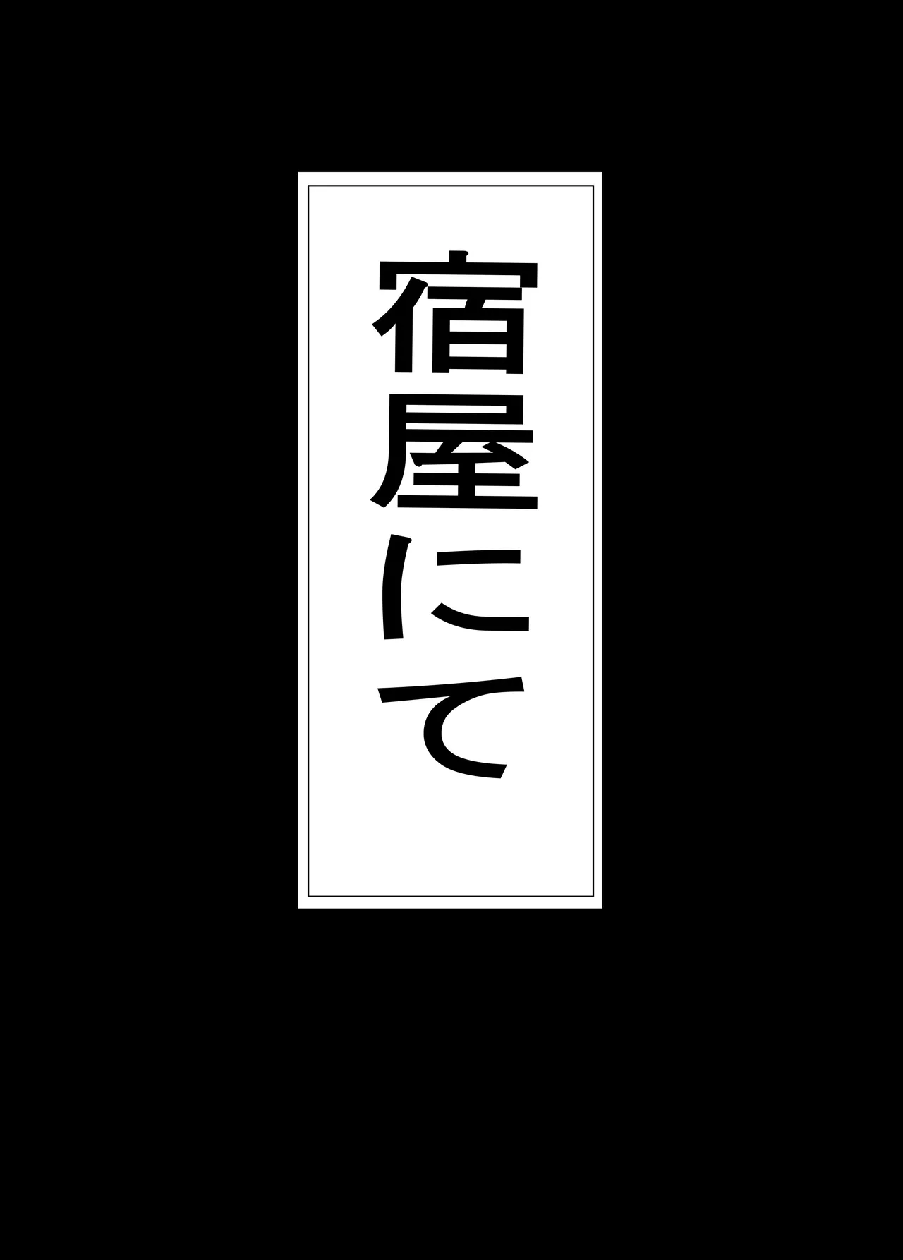 [肉食サラダ] ふたなりフリーレン (葬送のフリーレン) image number 16