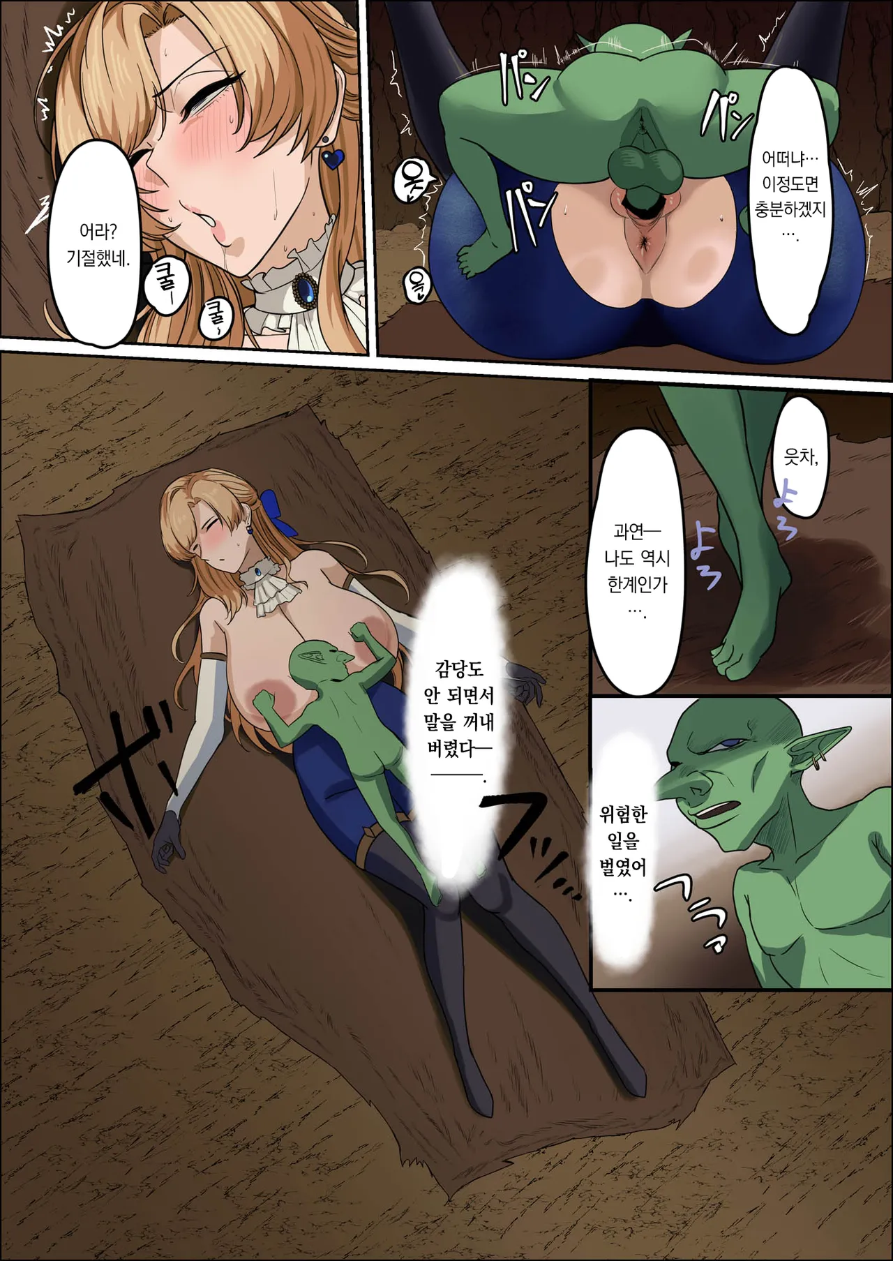 폭유 여기사 ~ 이런 허접몬스터가 내 동료?! 무슨 농담이야??? image number 54