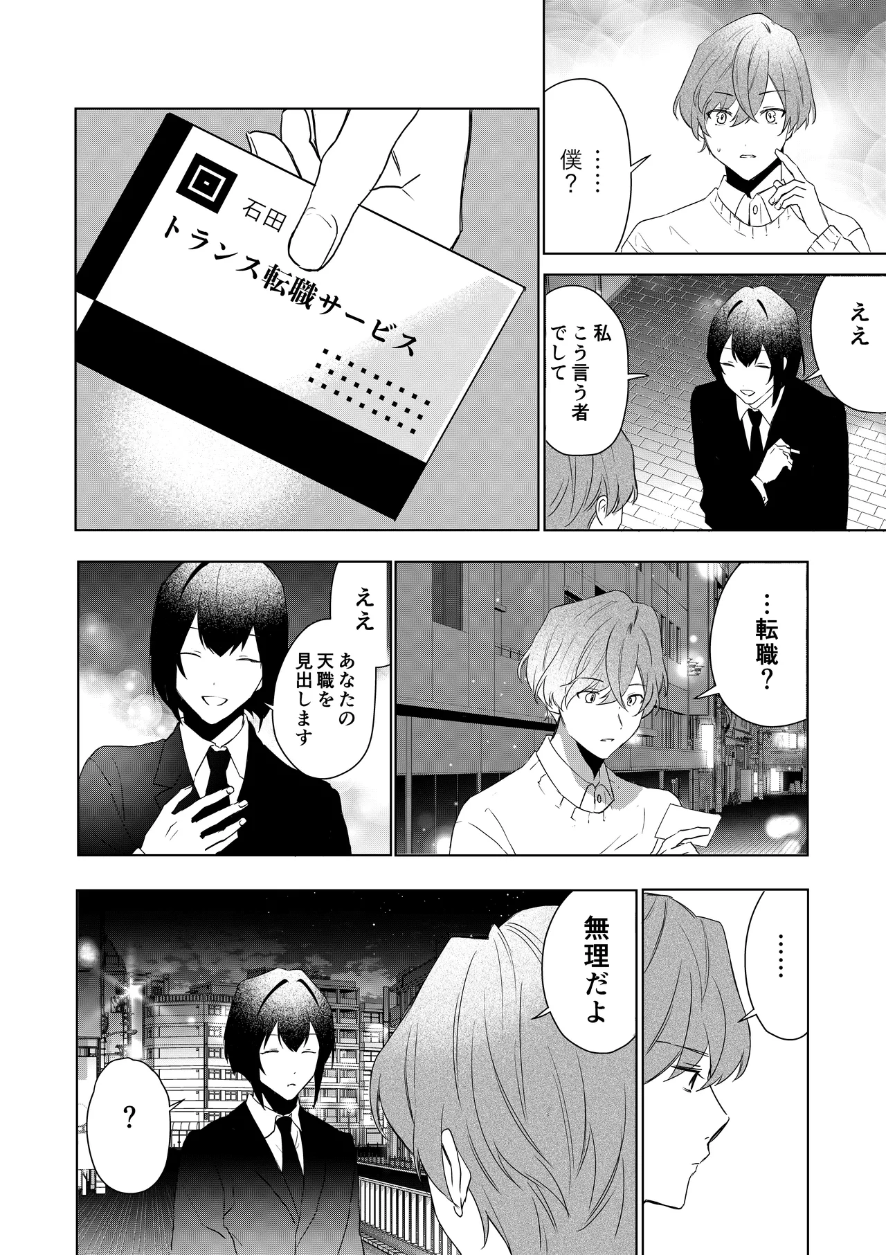 [Amulai Okashi Seisakusho (Hoshino Iro)] TS Shita Boku no Shiawase Meido-san Seikatsu image number 5