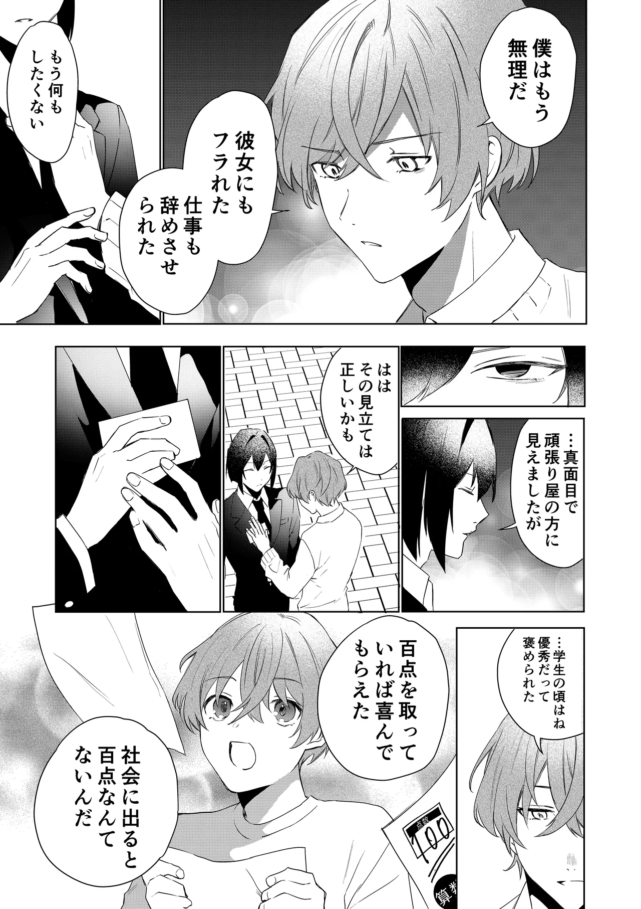 [Amulai Okashi Seisakusho (Hoshino Iro)] TS Shita Boku no Shiawase Meido-san Seikatsu image number 6