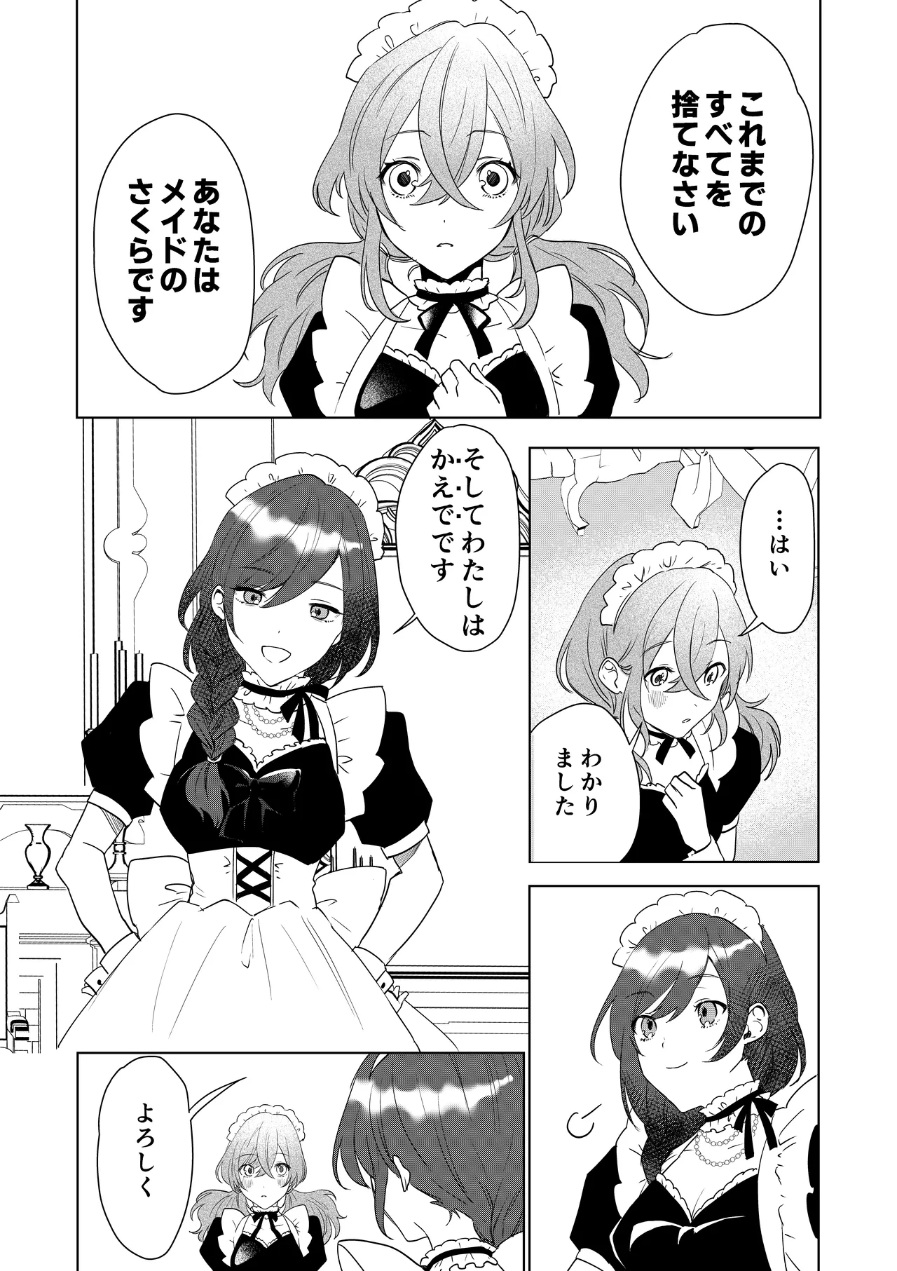 [Amulai Okashi Seisakusho (Hoshino Iro)] TS Shita Boku no Shiawase Meido-san Seikatsu image number 17