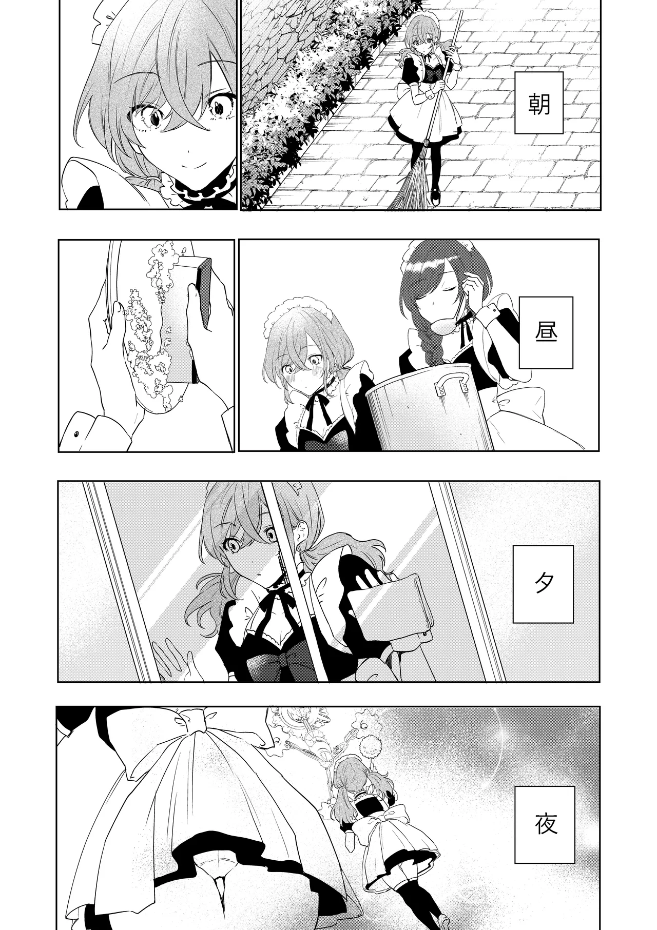 [Amulai Okashi Seisakusho (Hoshino Iro)] TS Shita Boku no Shiawase Meido-san Seikatsu image number 19