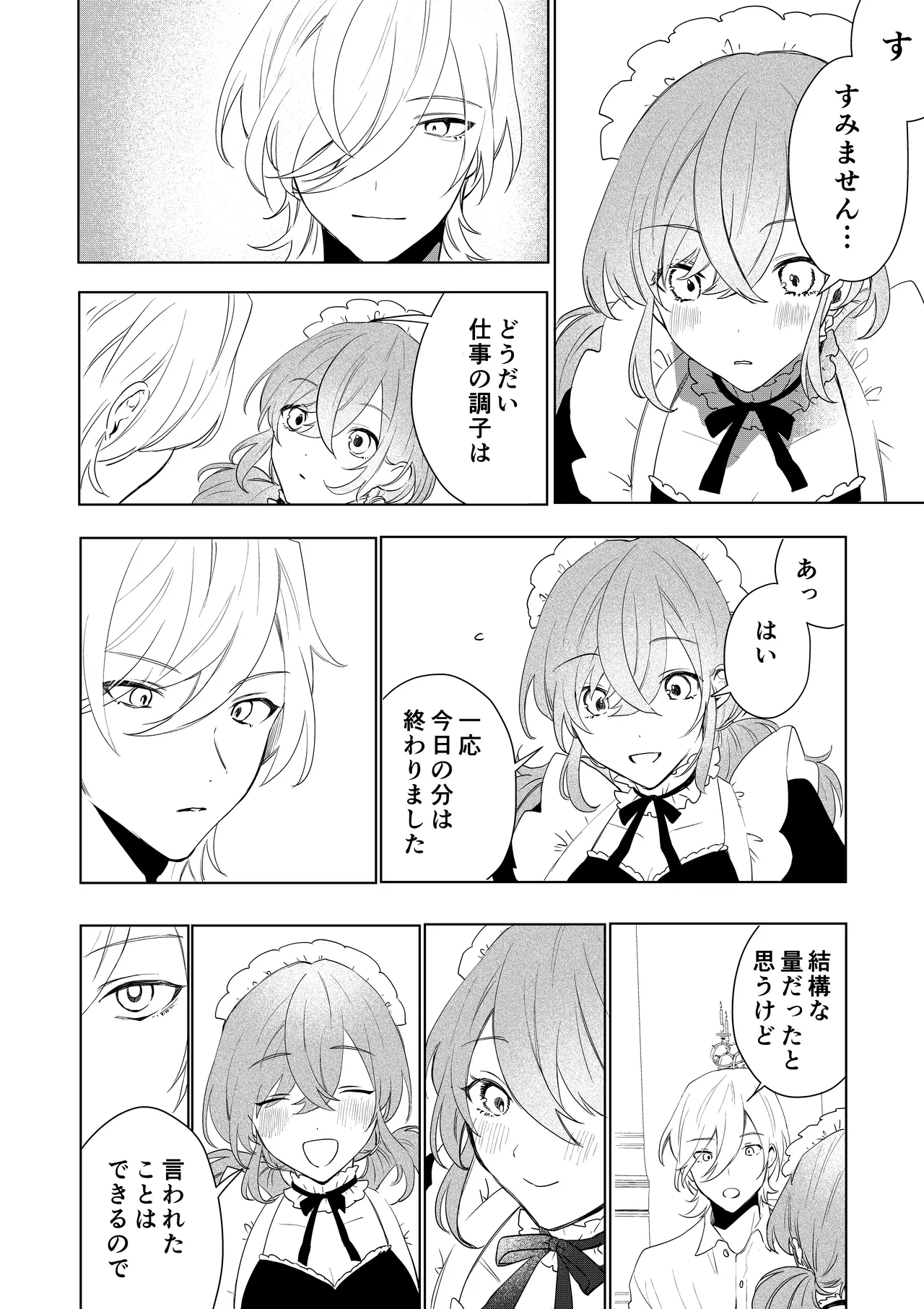 [Amulai Okashi Seisakusho (Hoshino Iro)] TS Shita Boku no Shiawase Meido-san Seikatsu image number 21