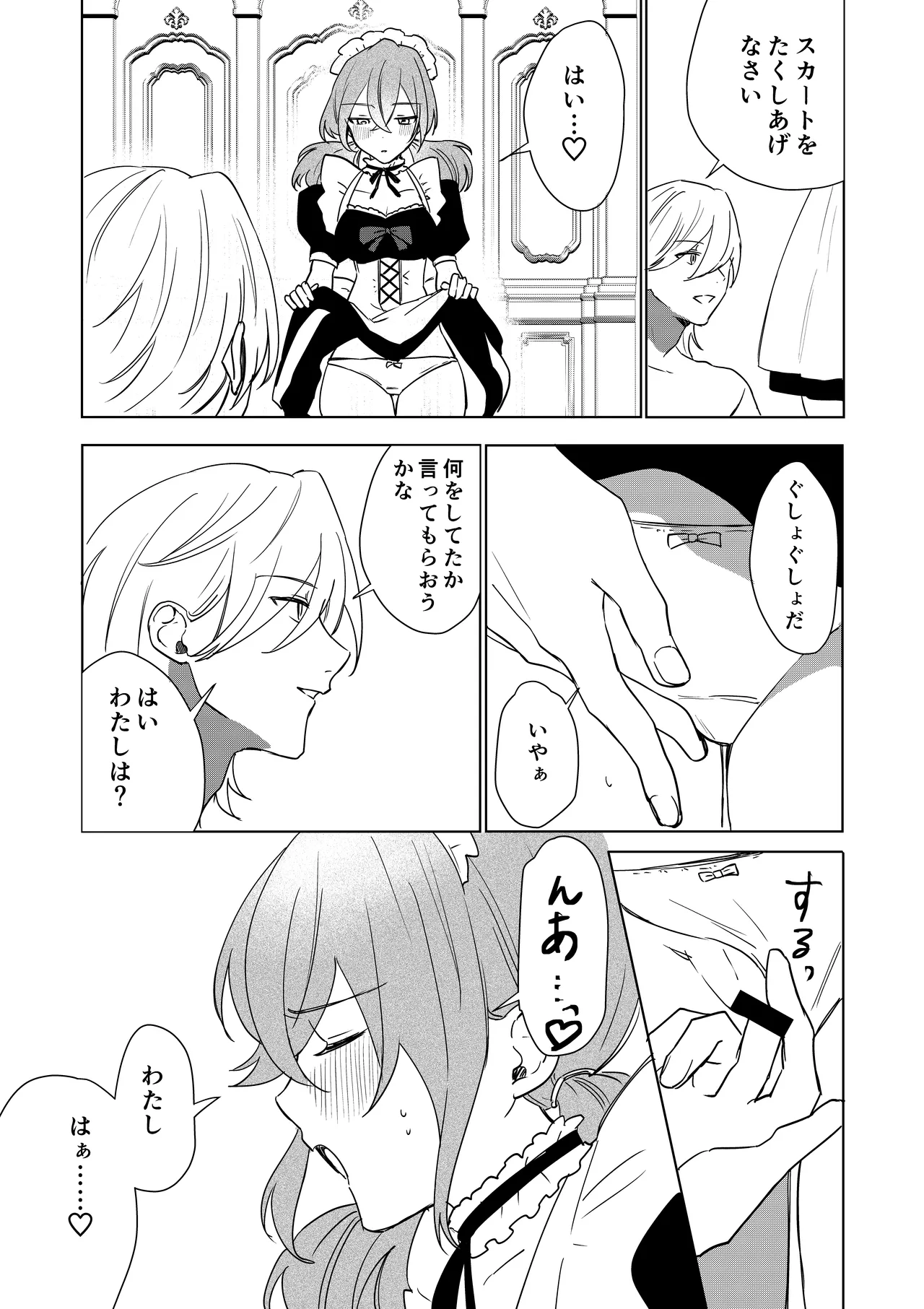 [Amulai Okashi Seisakusho (Hoshino Iro)] TS Shita Boku no Shiawase Meido-san Seikatsu image number 30