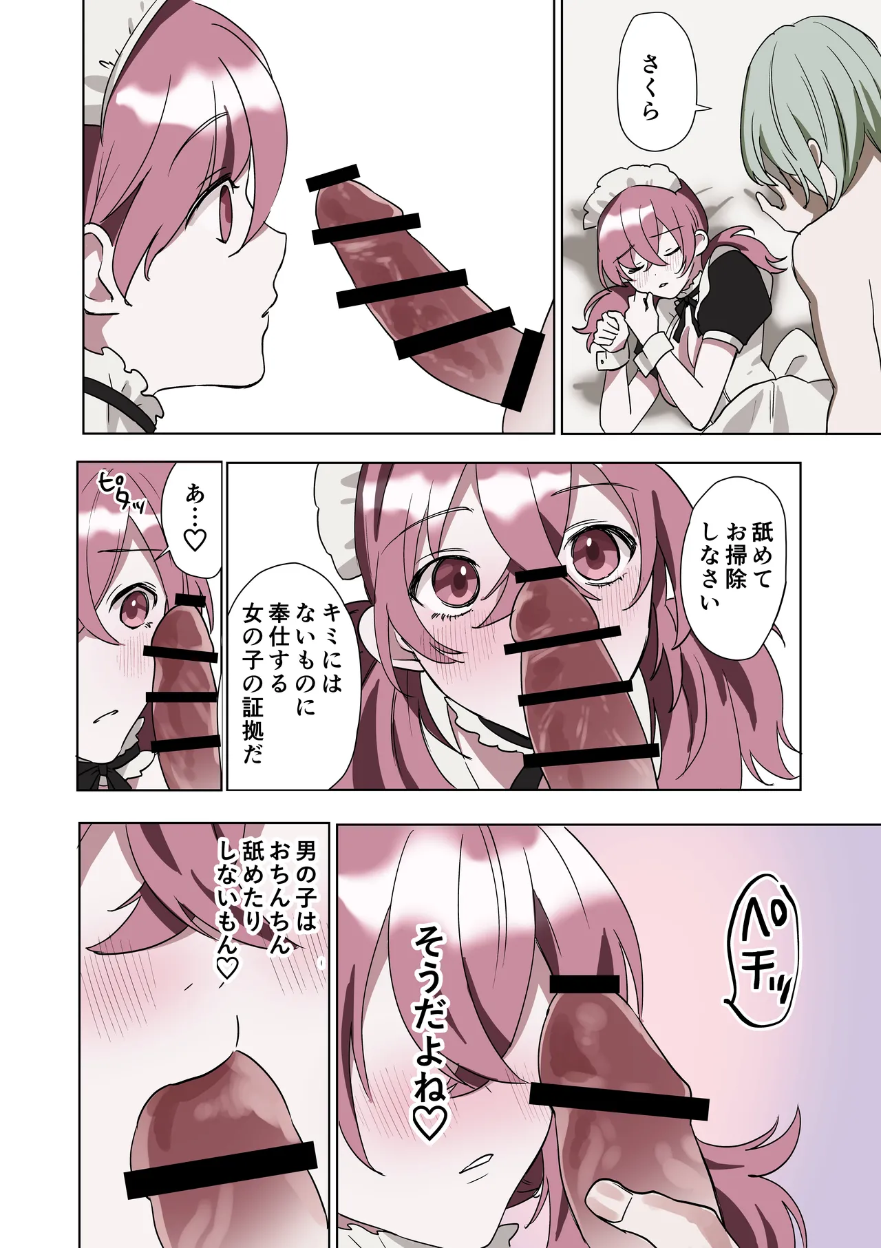 [Amulai Okashi Seisakusho (Hoshino Iro)] TS Shita Boku no Shiawase Meido-san Seikatsu image number 41