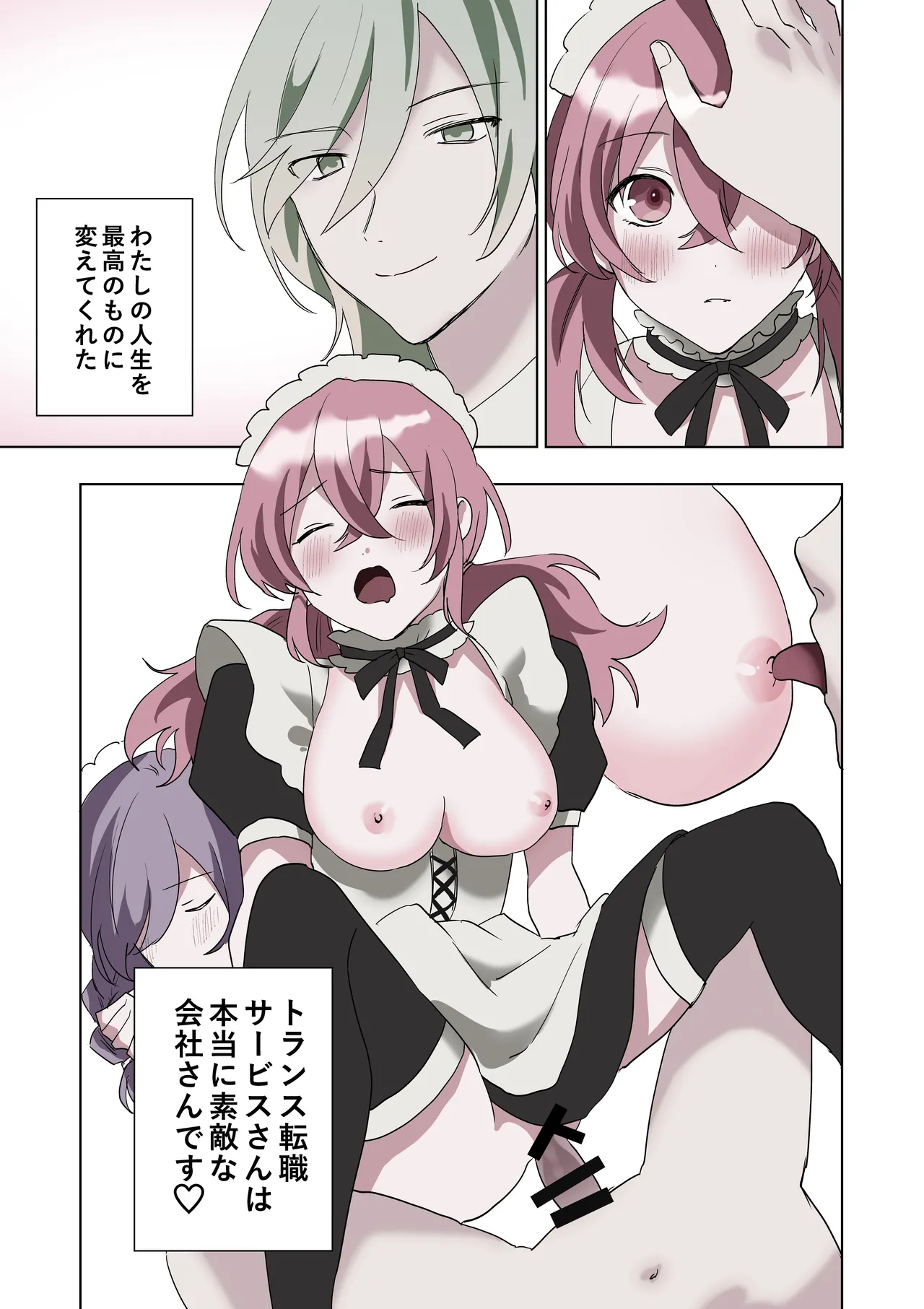 [Amulai Okashi Seisakusho (Hoshino Iro)] TS Shita Boku no Shiawase Meido-san Seikatsu image number 46