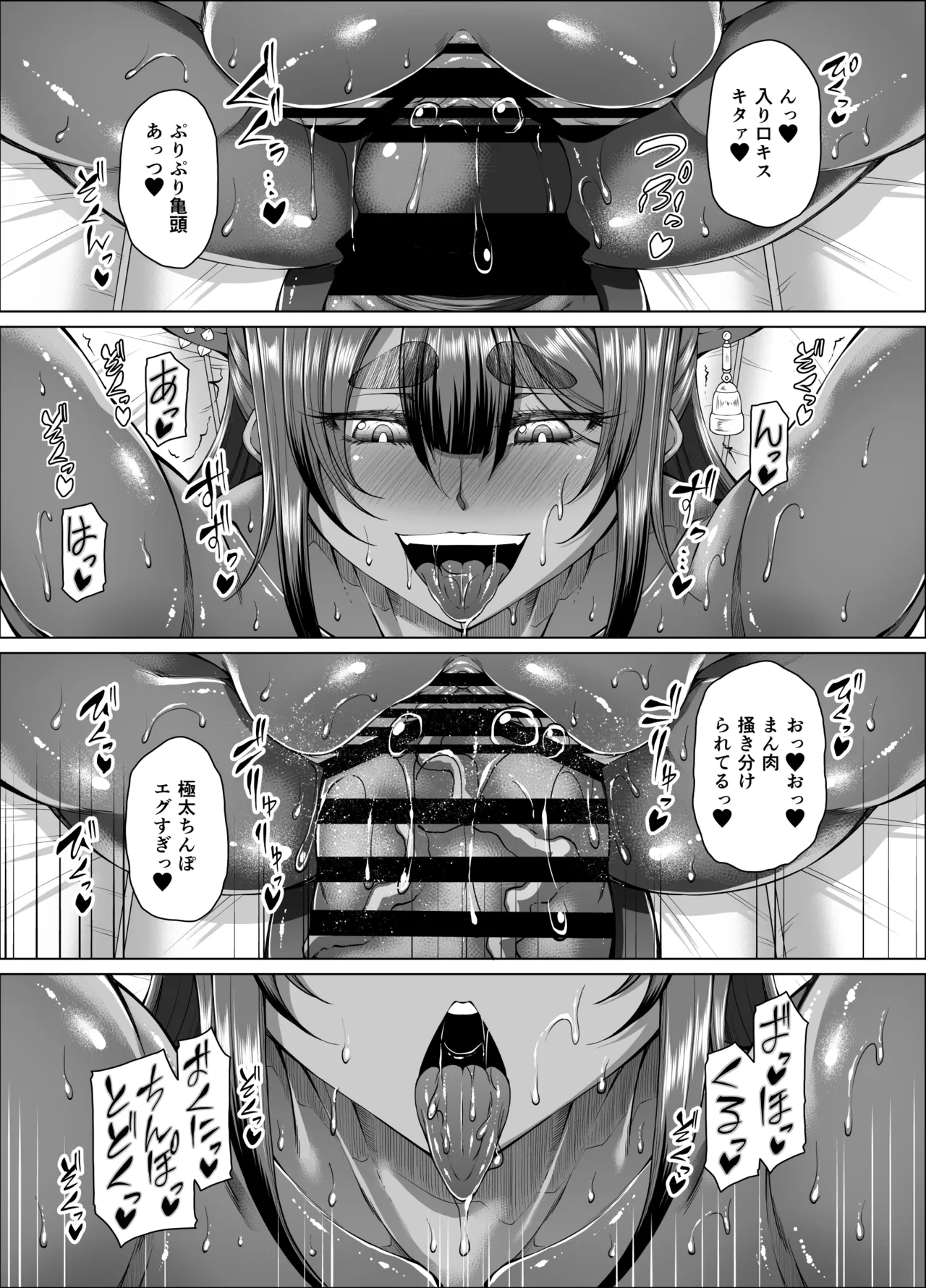 [Kakitsubata no Yashiro (Kakitsubata Kanae)] Saigetsu Omomukite Kasei no Mujina wa Enmu ni Tora warete 2 (Yasoshina Mujina) [Digital] 12eme image