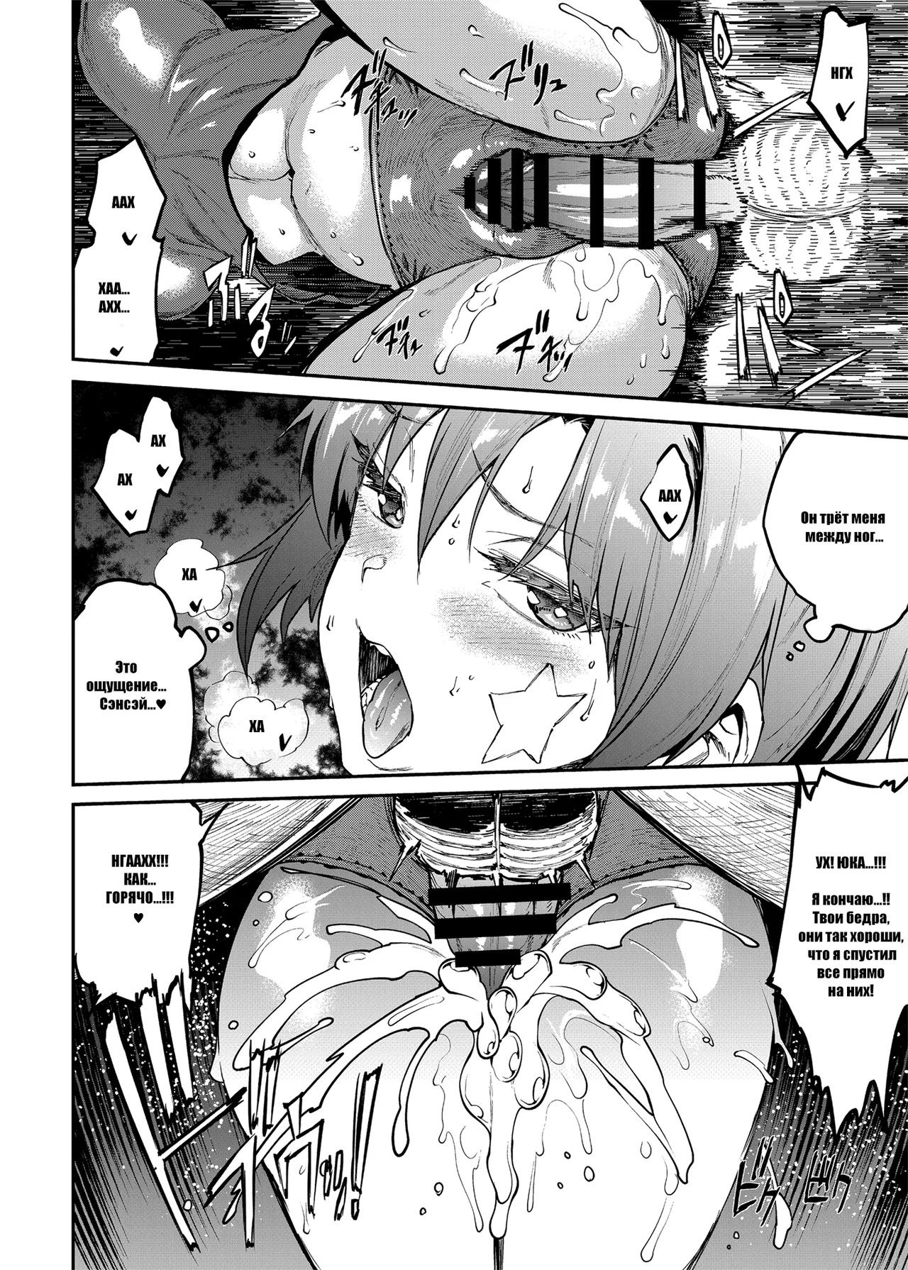 [ERECT TOUCH (Erect Sawaru)] Bunny Slave 4TH PERIOD (Blue Archive) [Digital] [Russian] {Doujins.com} image number 14